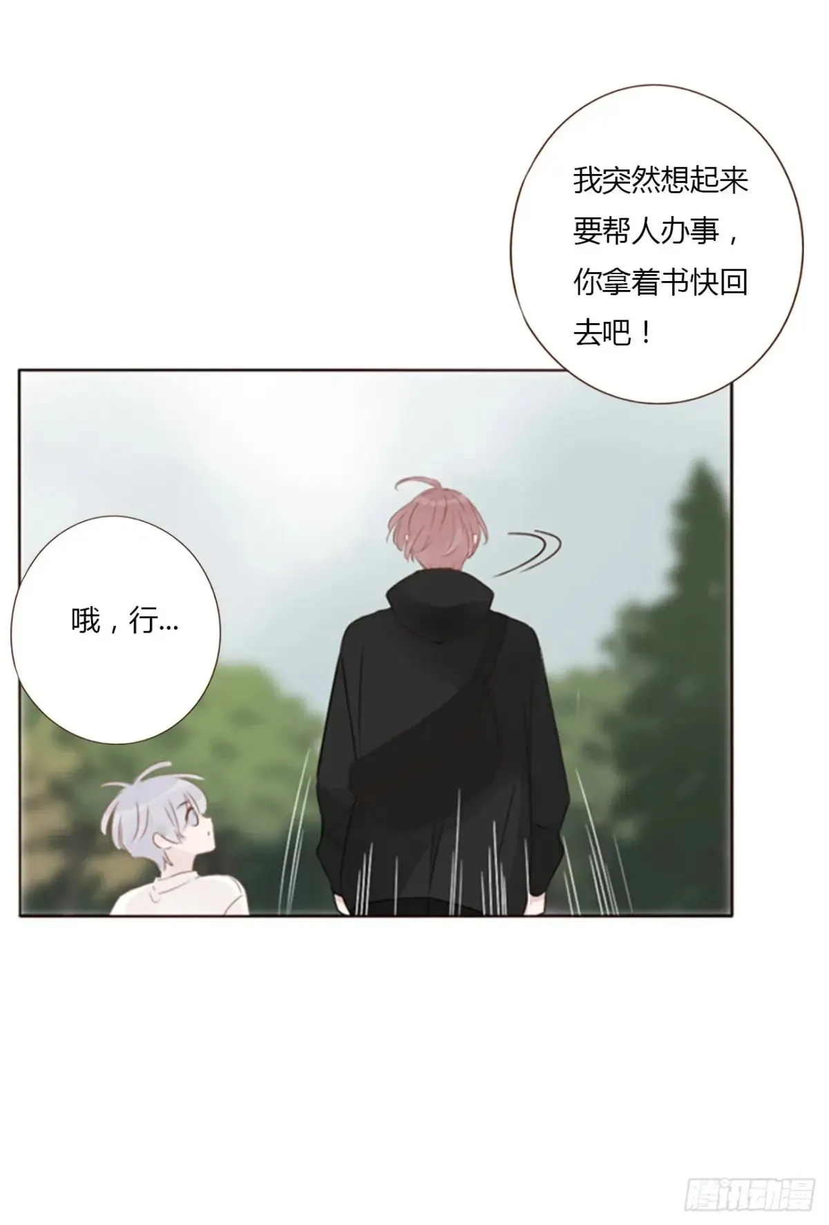 一二七章 墨玄宗 第33页