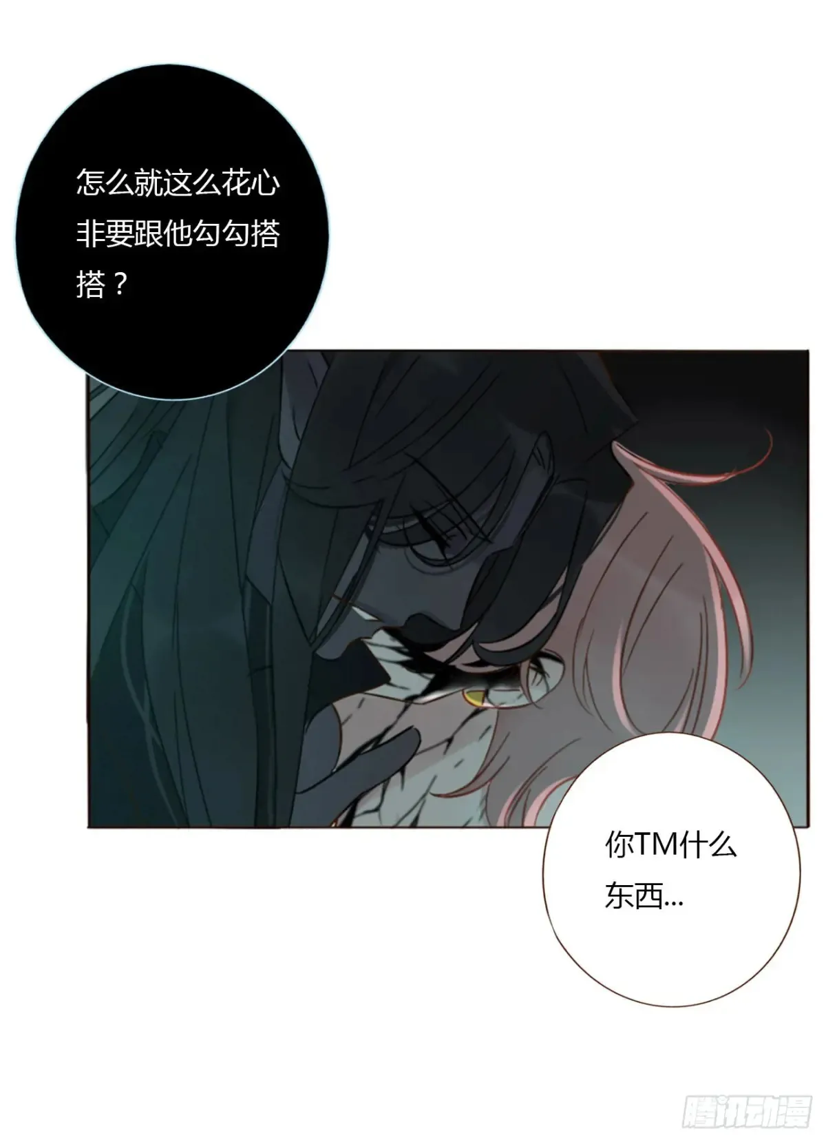 一二八章 千岩1 第6页