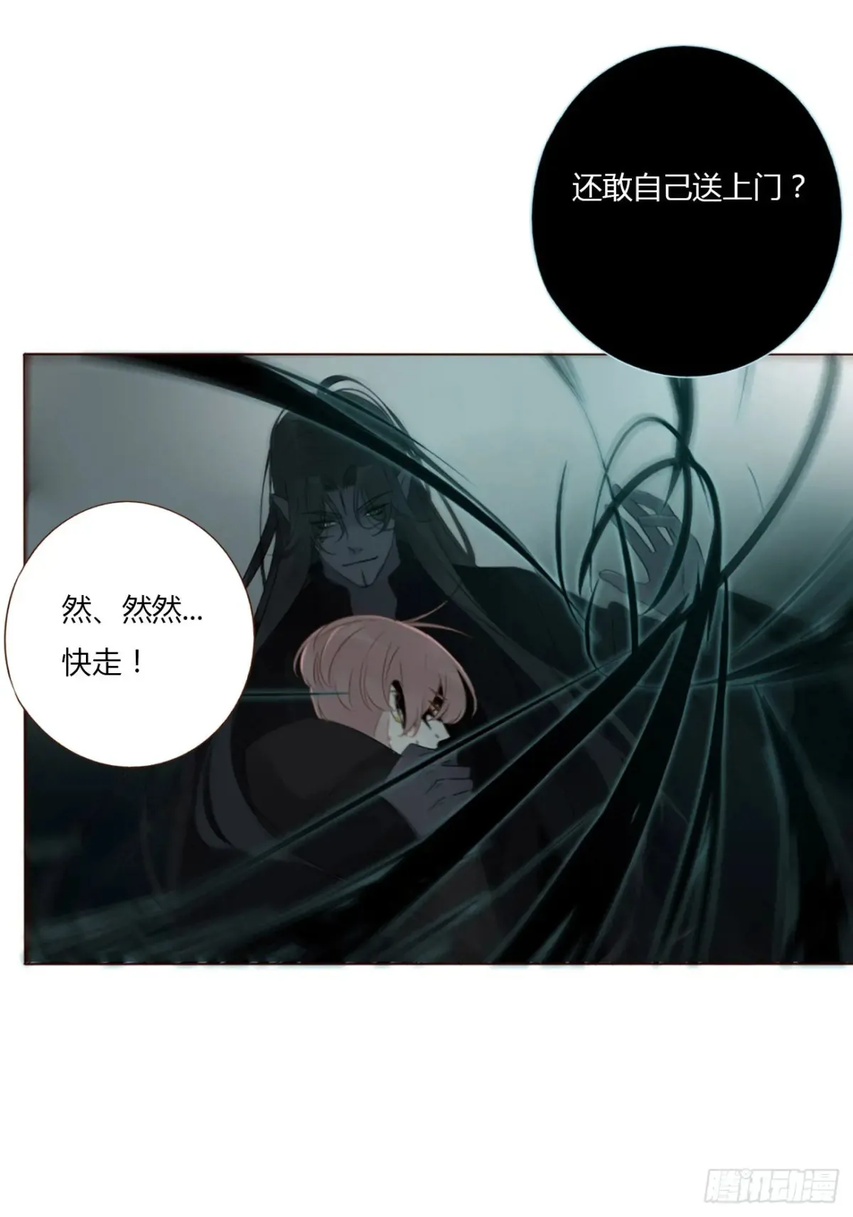 一二八章 千岩1 第14页
