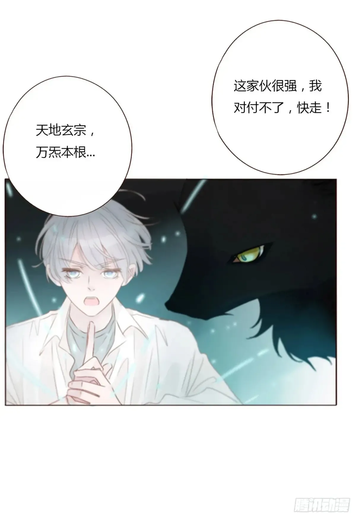 一二八章 千岩1 第17页