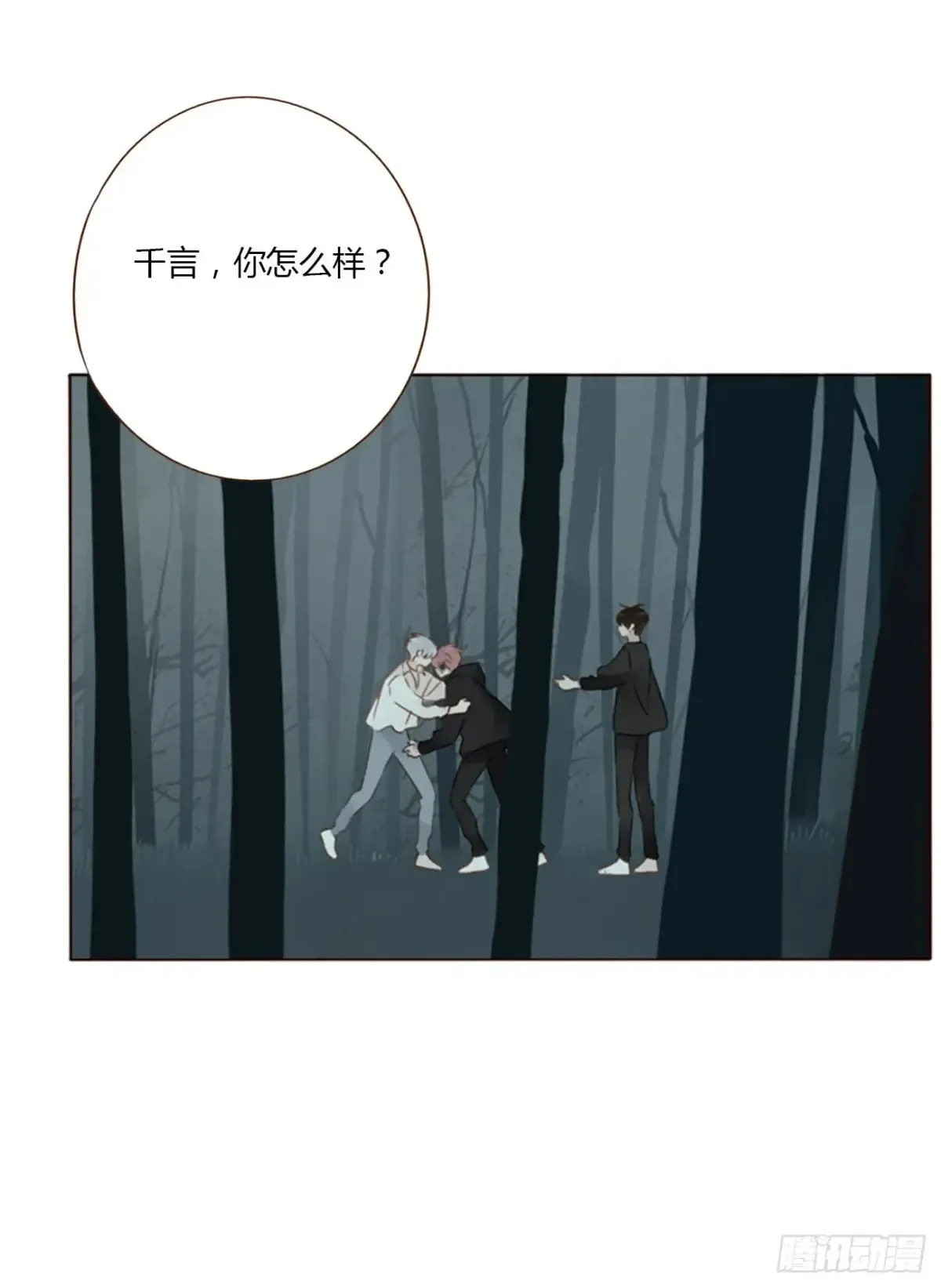 一二八章 千岩1 第28页