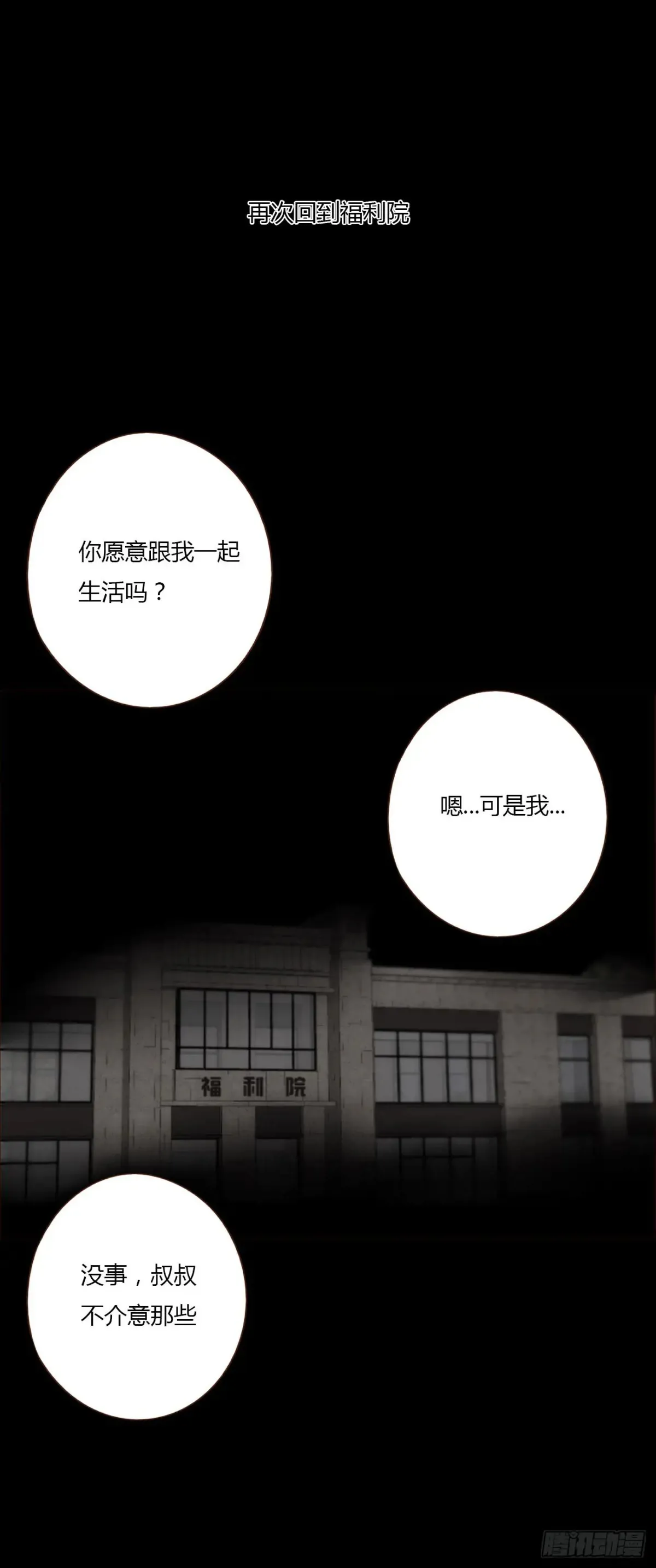 一二八章 千岩1 第38页