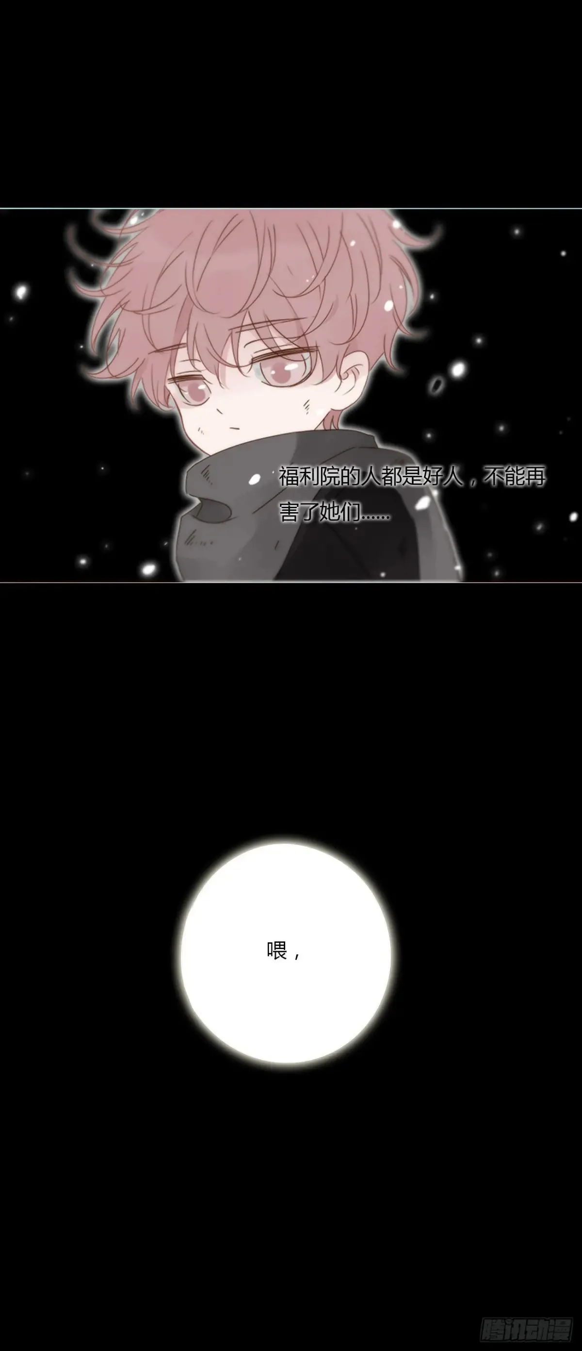 一二八章 千岩1 第42页