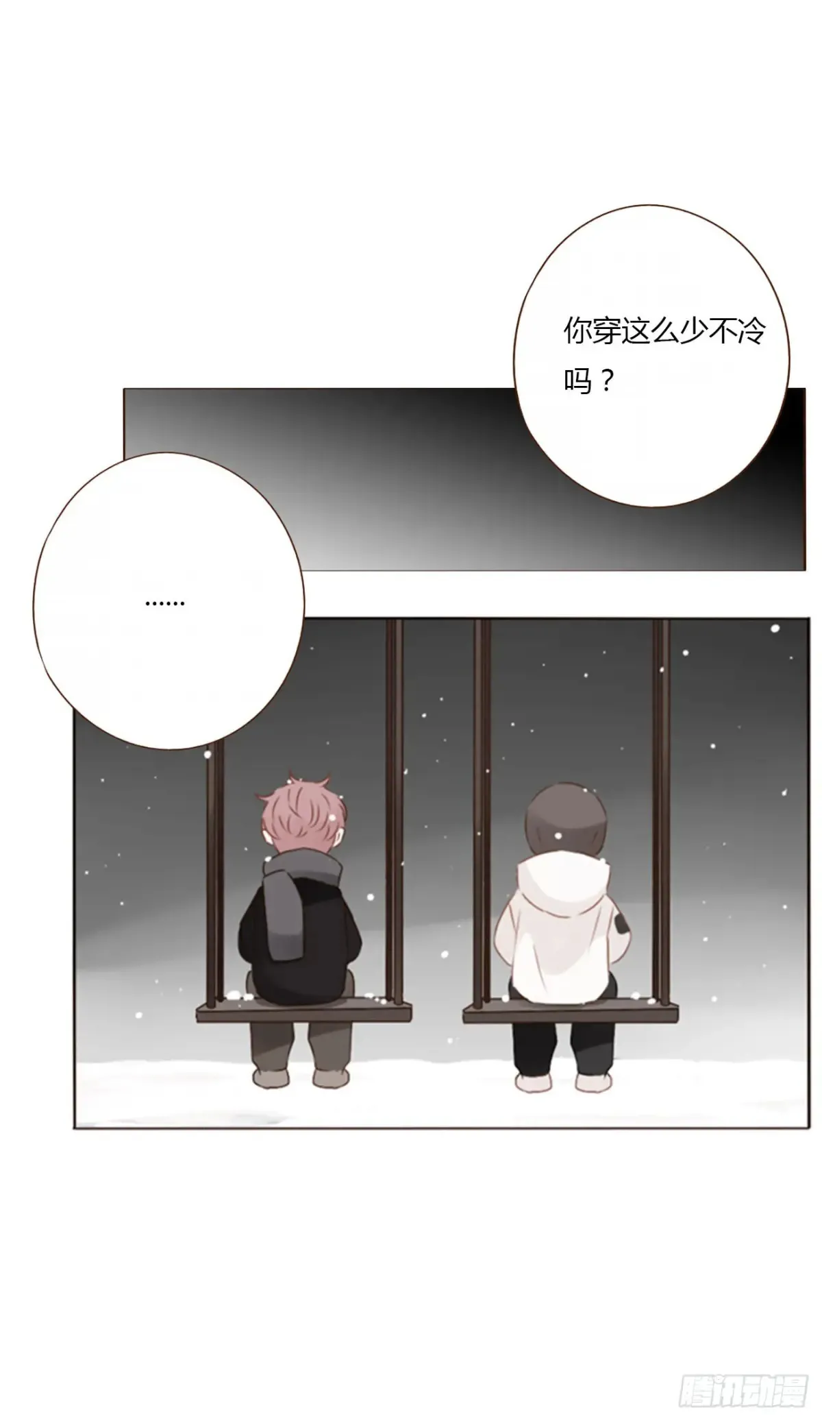 一二九章 千岩2 第9页