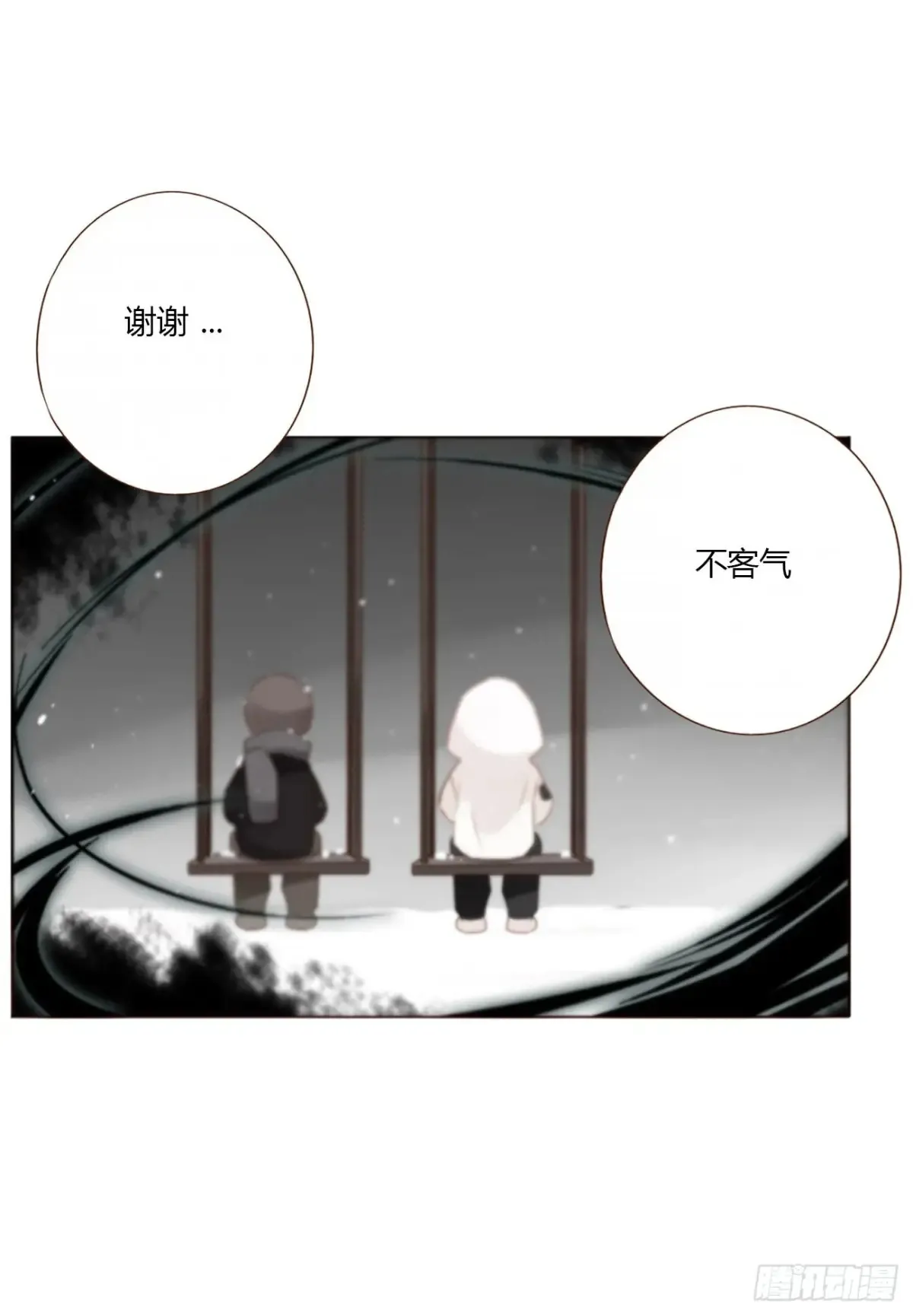 一二九章 千岩2 第12页