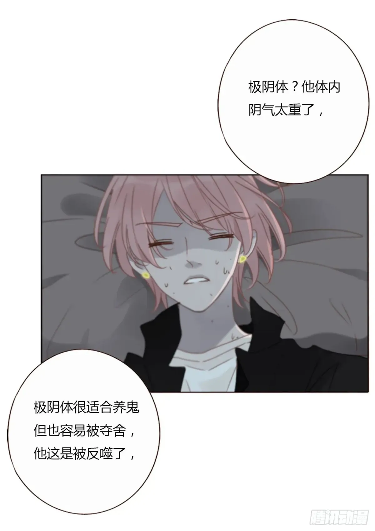 一二九章 千岩2 第18页