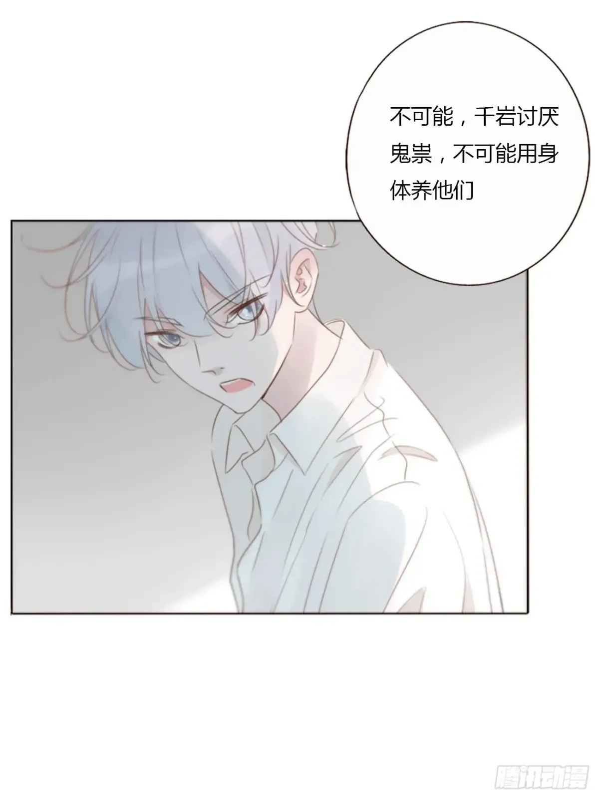 一二九章 千岩2 第19页