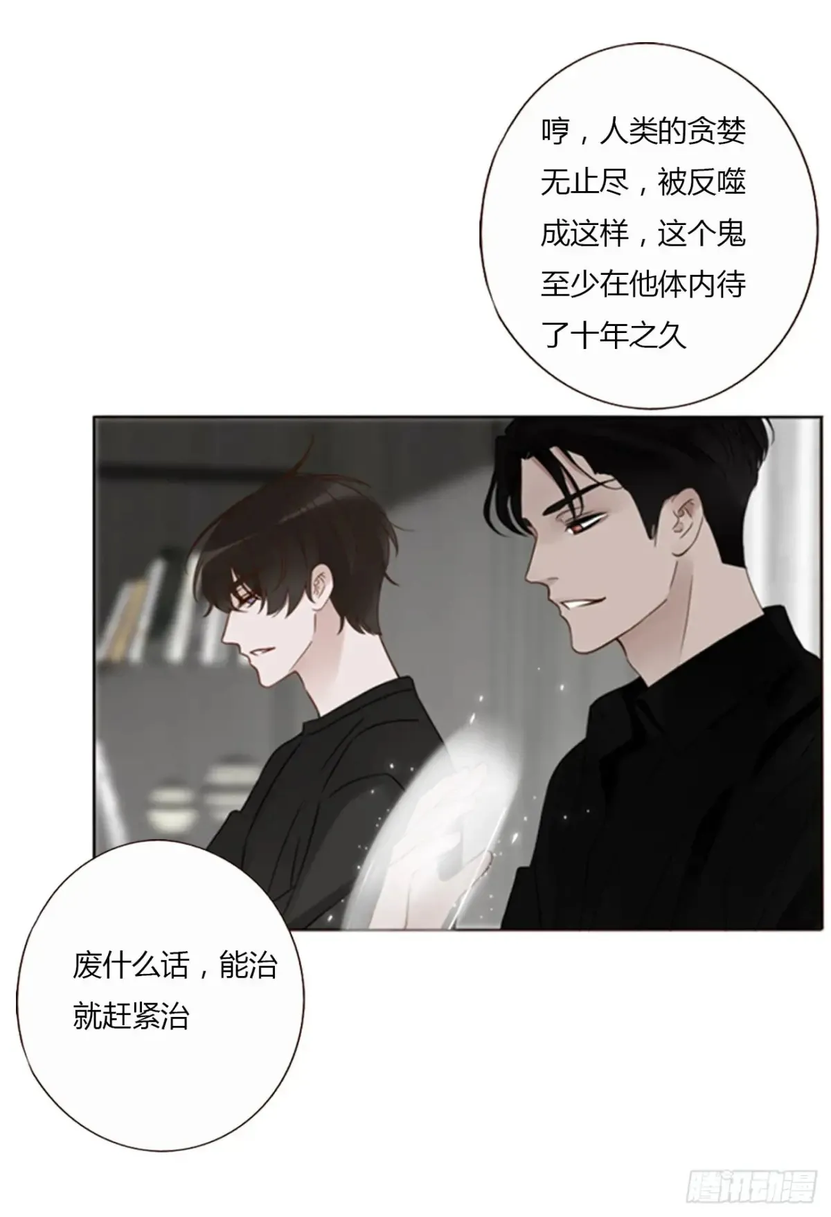 一二九章 千岩2 第20页