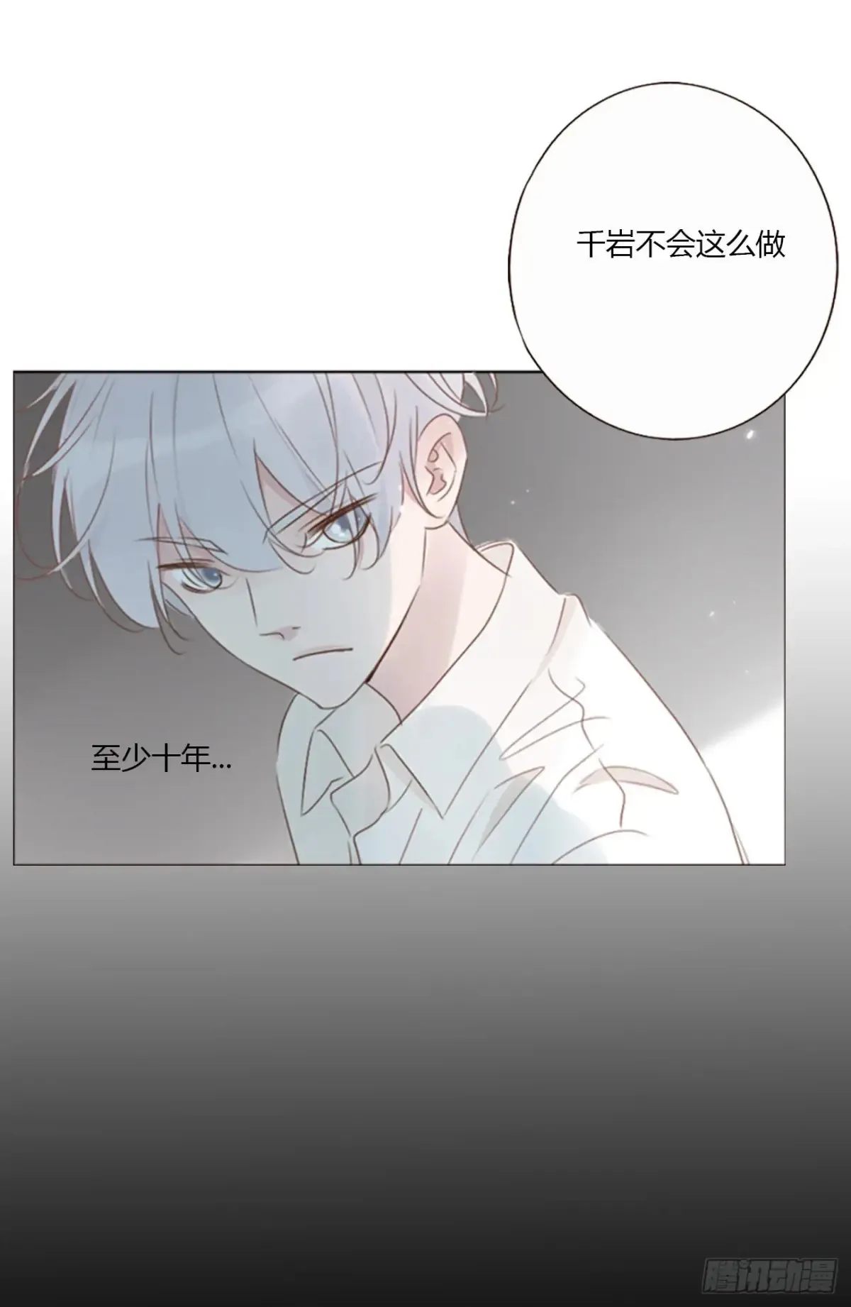 一二九章 千岩2 第21页