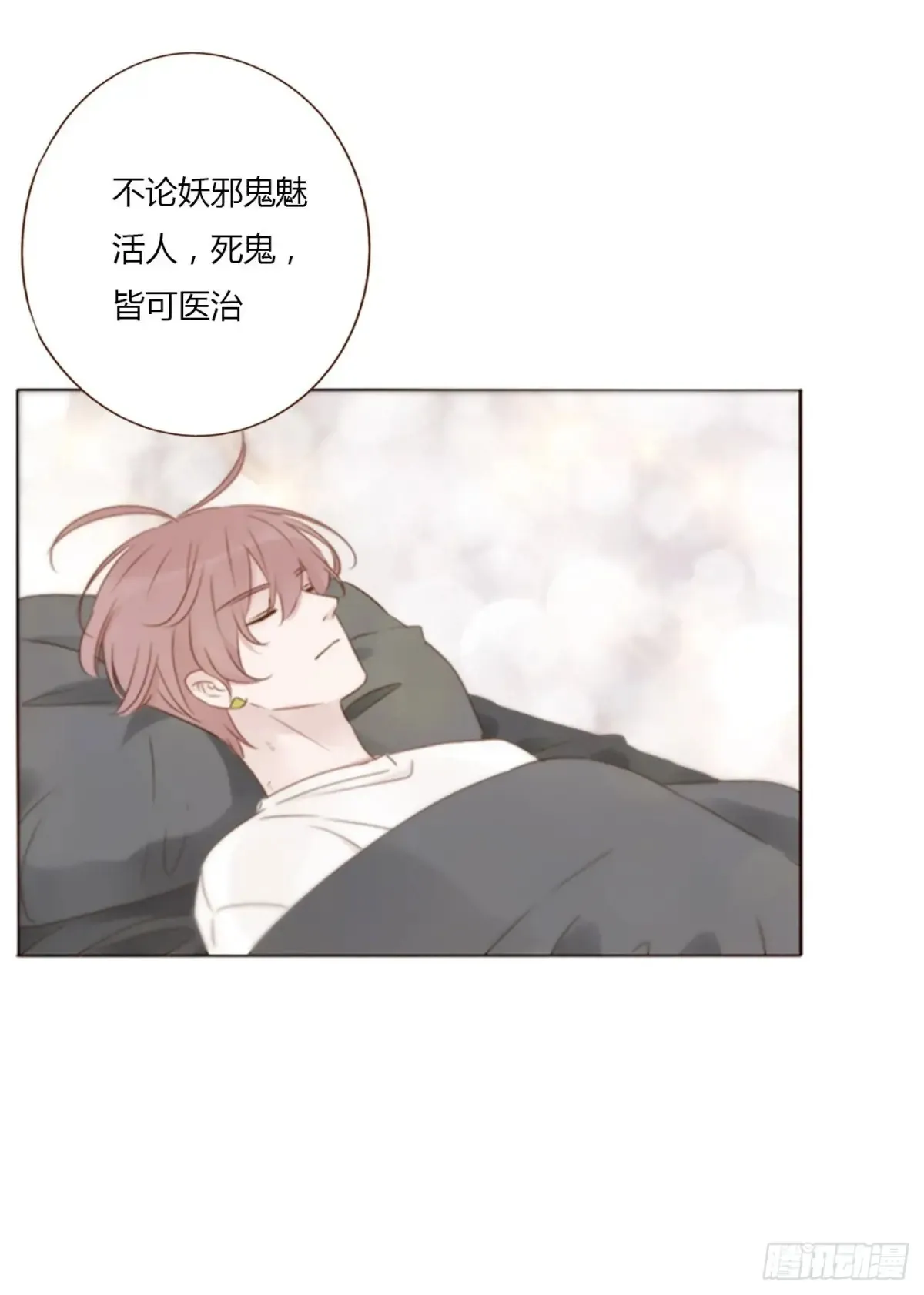 一二九章 千岩2 第36页