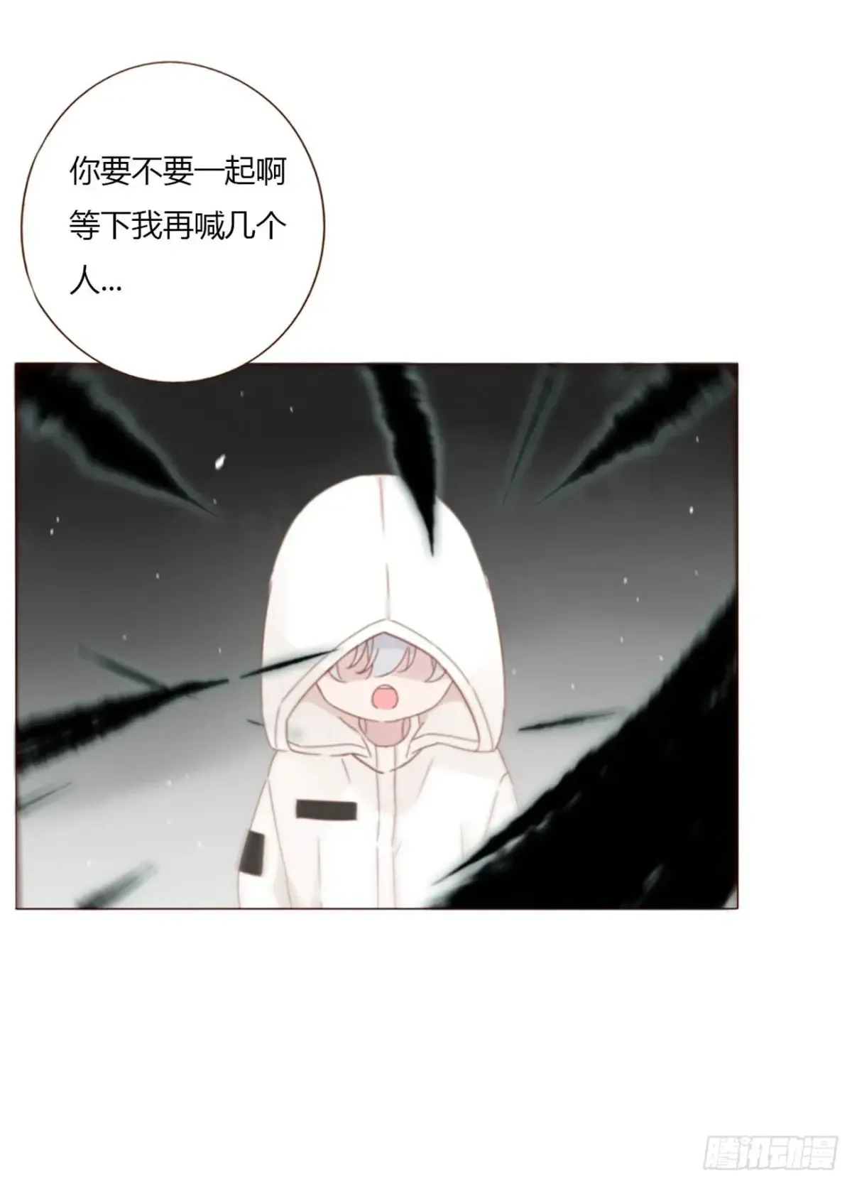 一三零章 蛮蟒 第11页