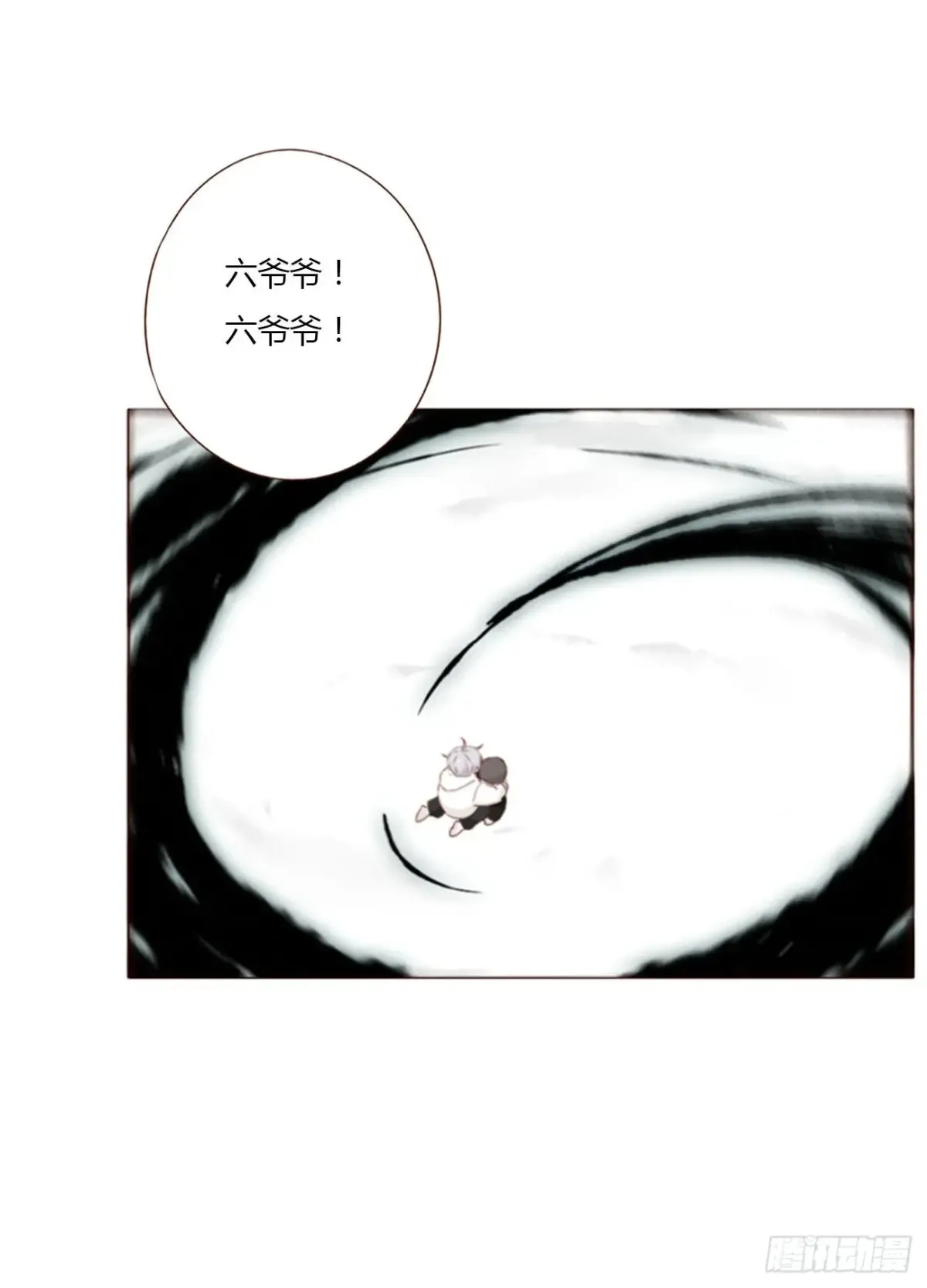 一三零章 蛮蟒 第14页