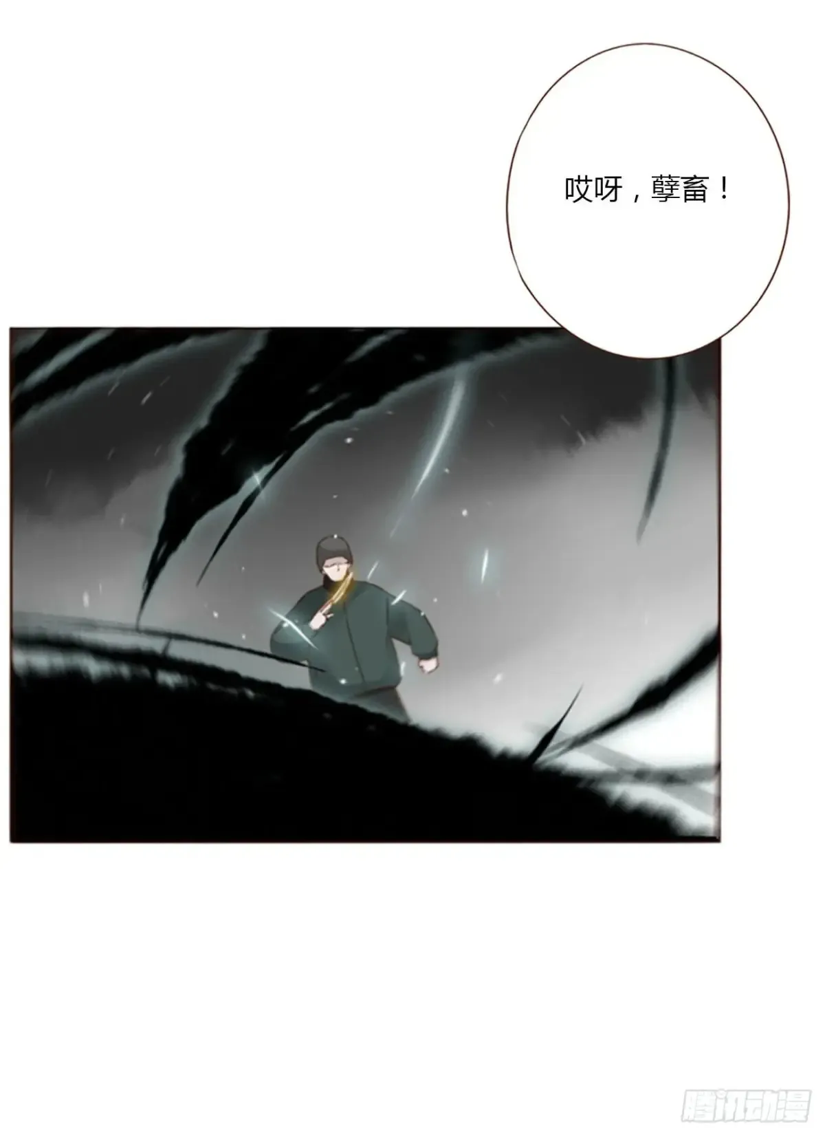 一三零章 蛮蟒 第15页