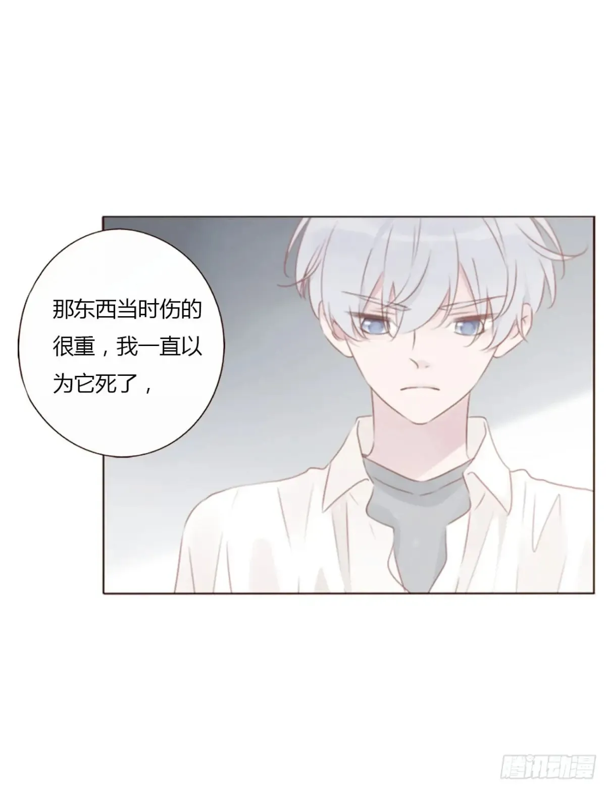 一三零章 蛮蟒 第18页