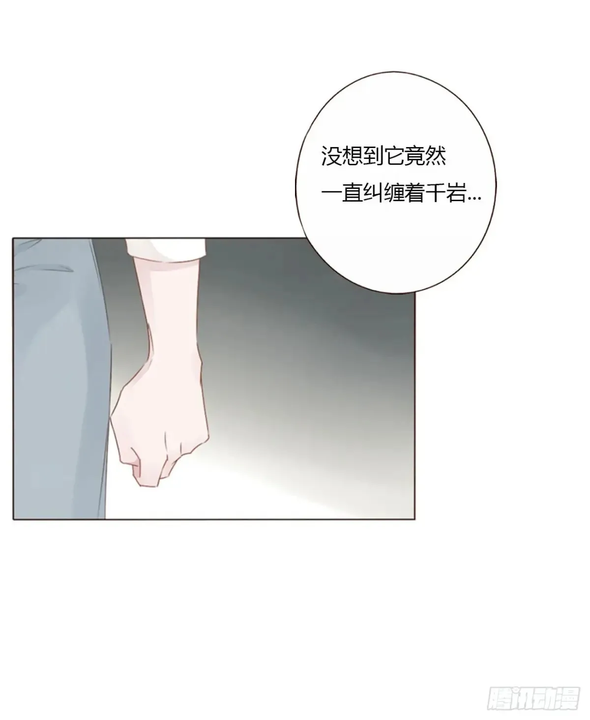 一三零章 蛮蟒 第19页