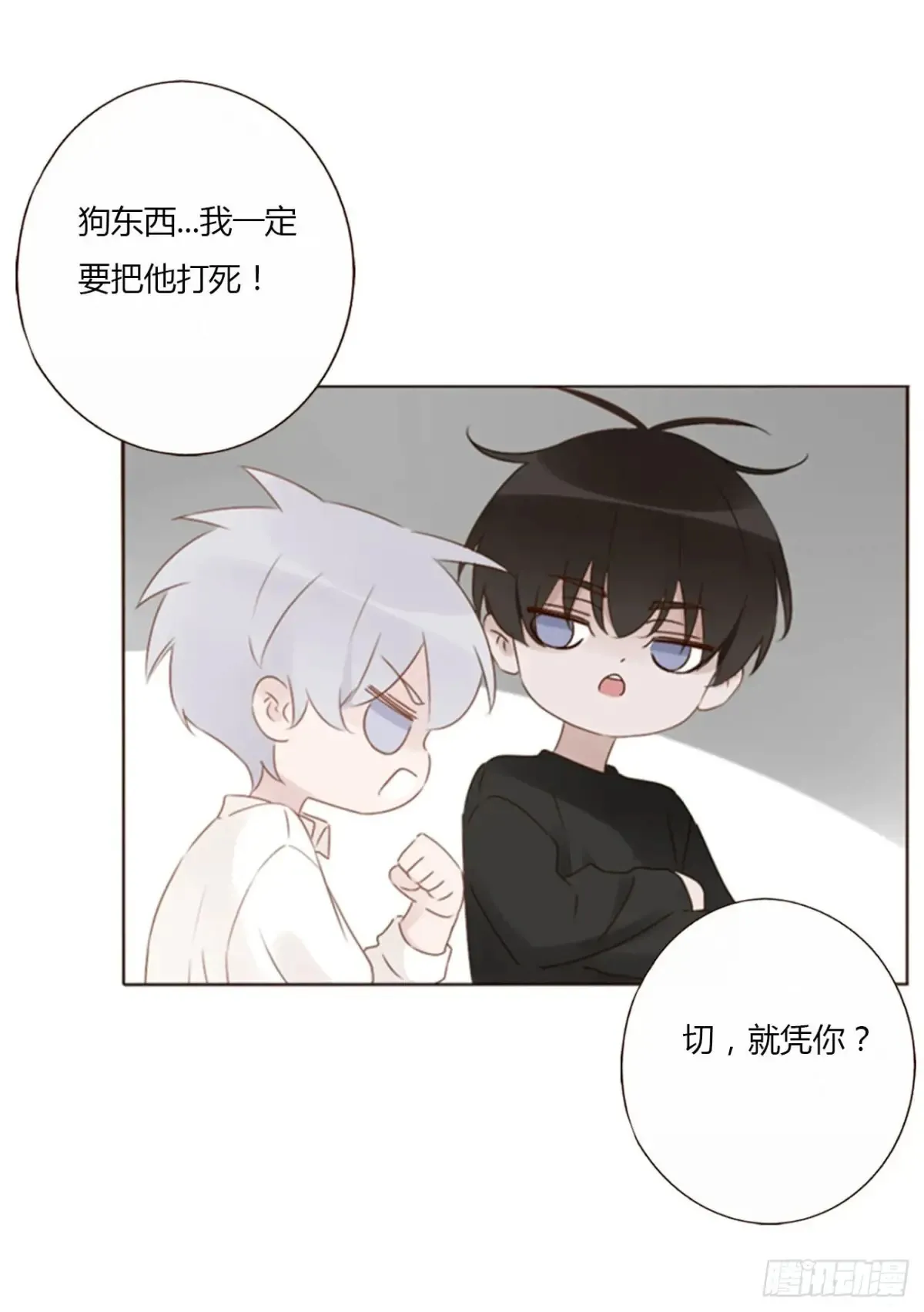 一三零章 蛮蟒 第20页