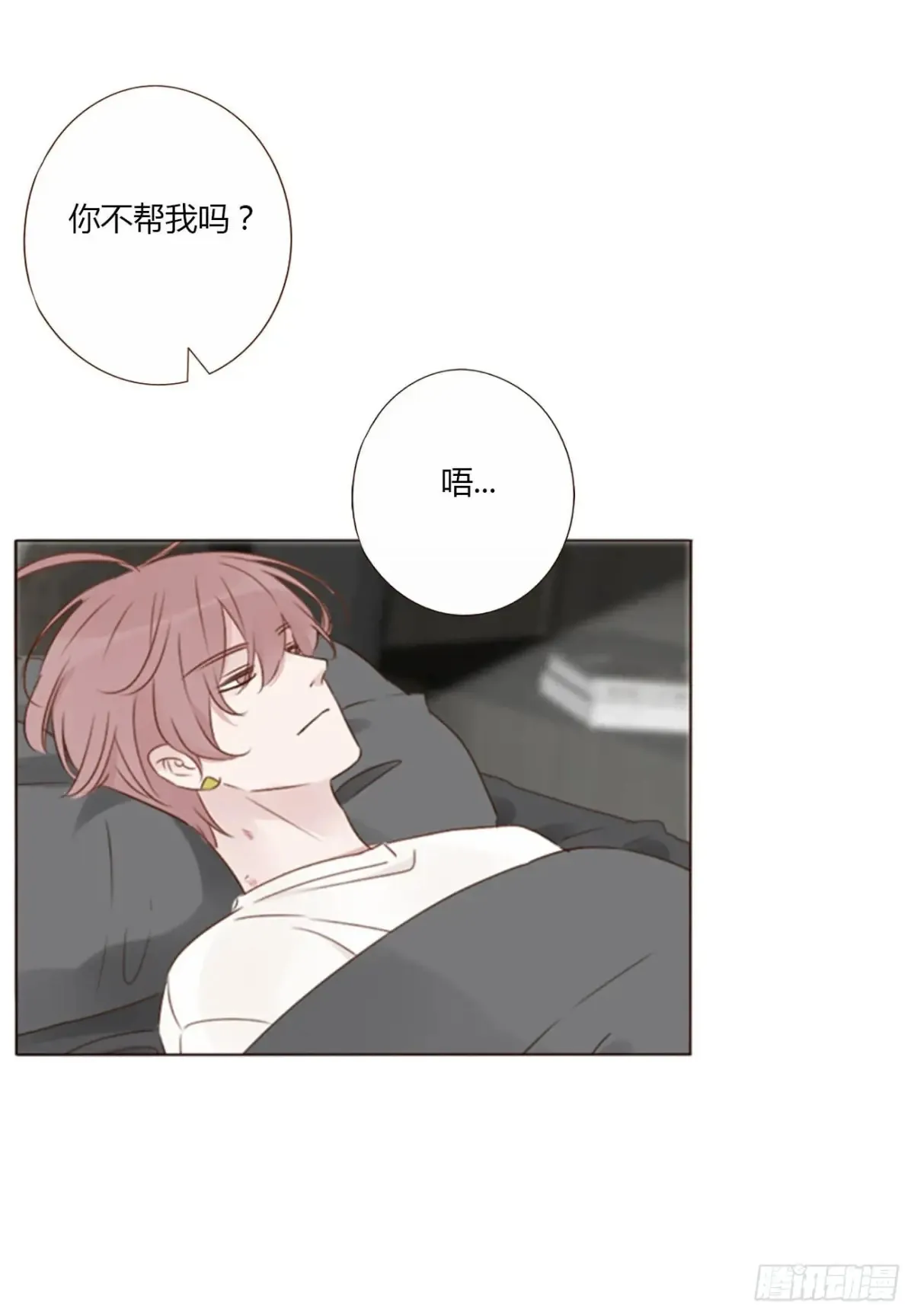 一三零章 蛮蟒 第21页