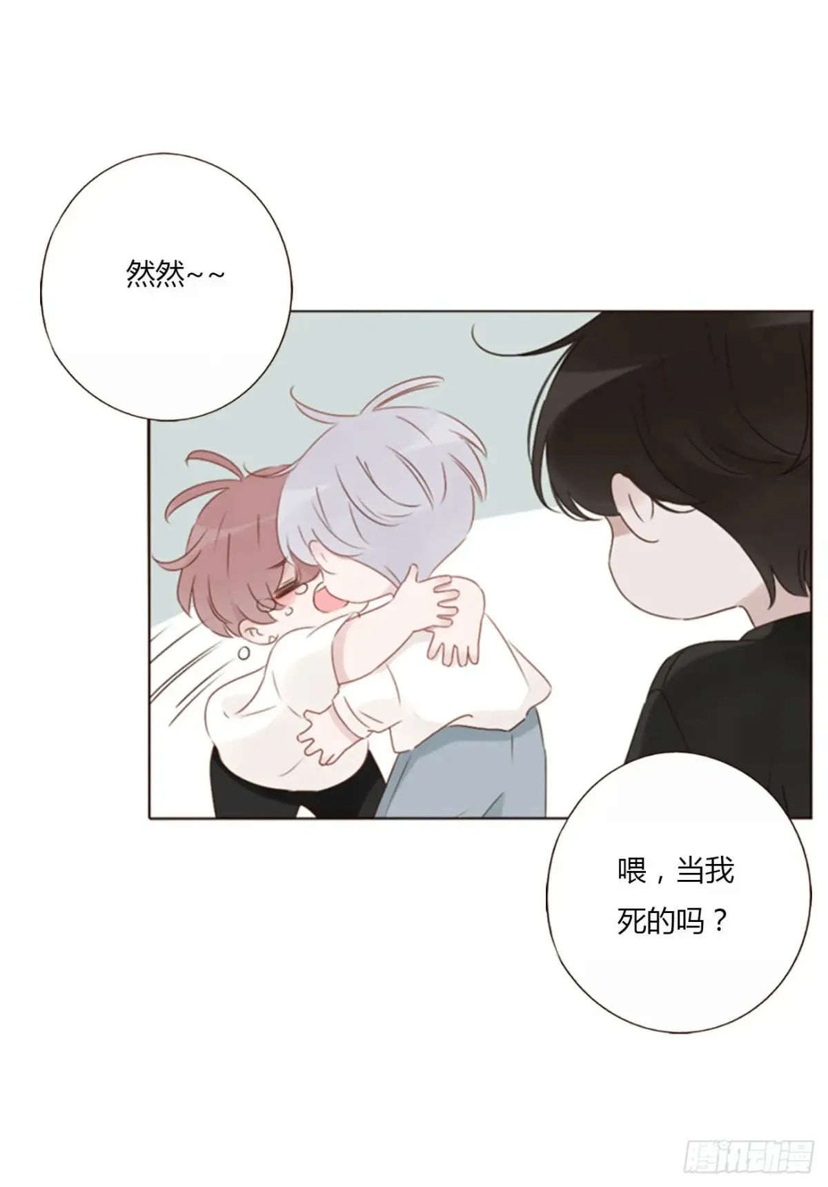 一三零章 蛮蟒 第24页