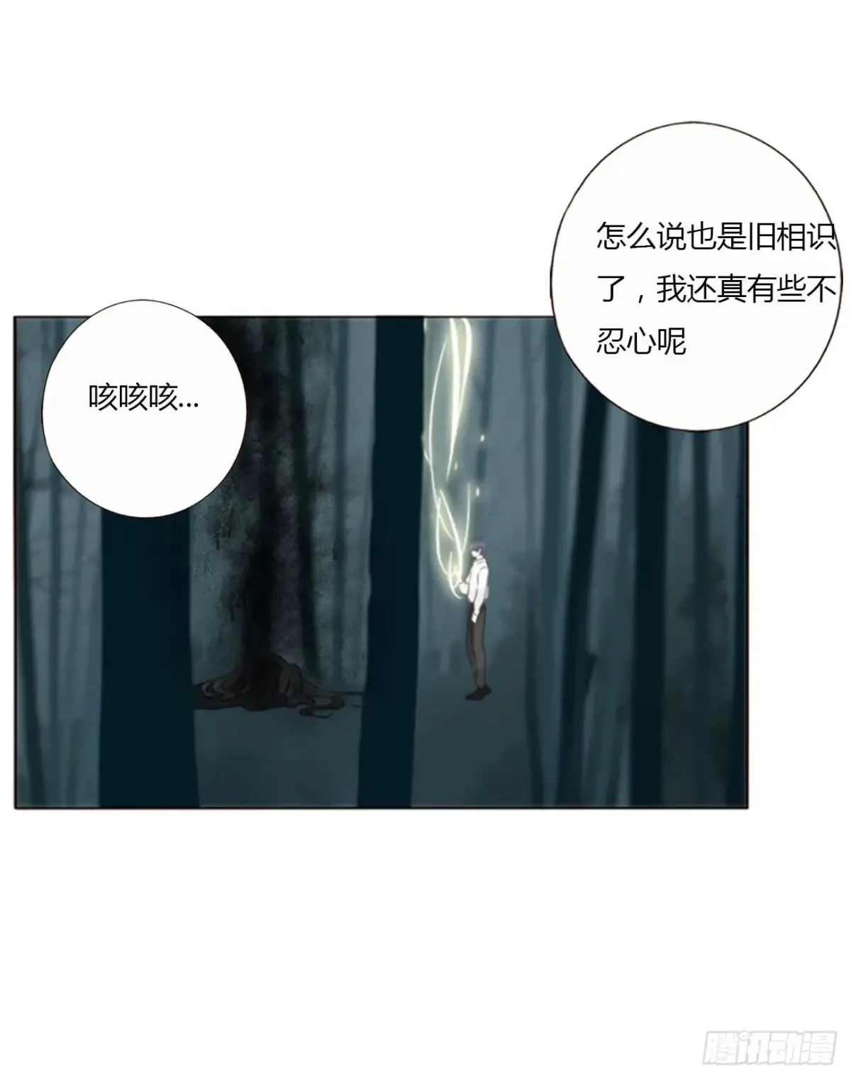 一三零章 蛮蟒 第26页