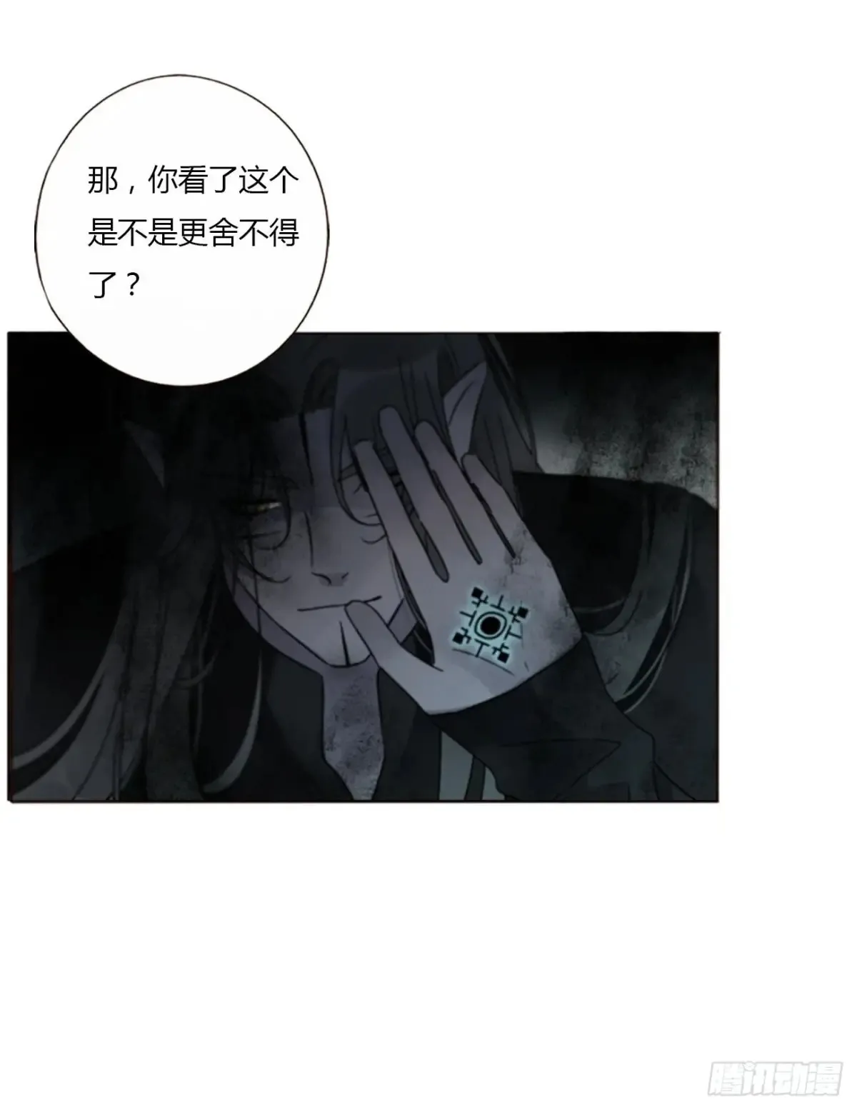 一三零章 蛮蟒 第28页