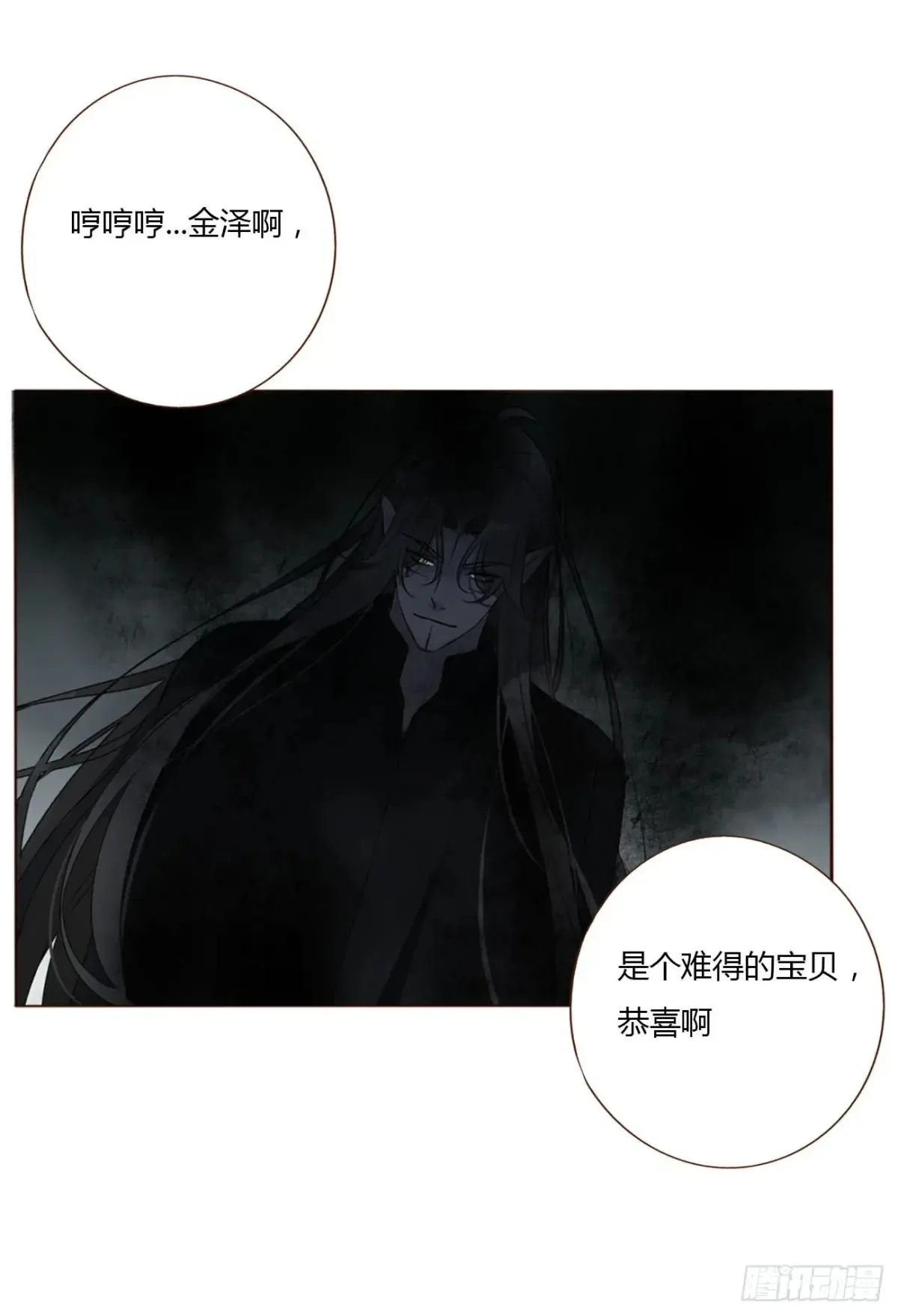 一三零章 蛮蟒 第32页