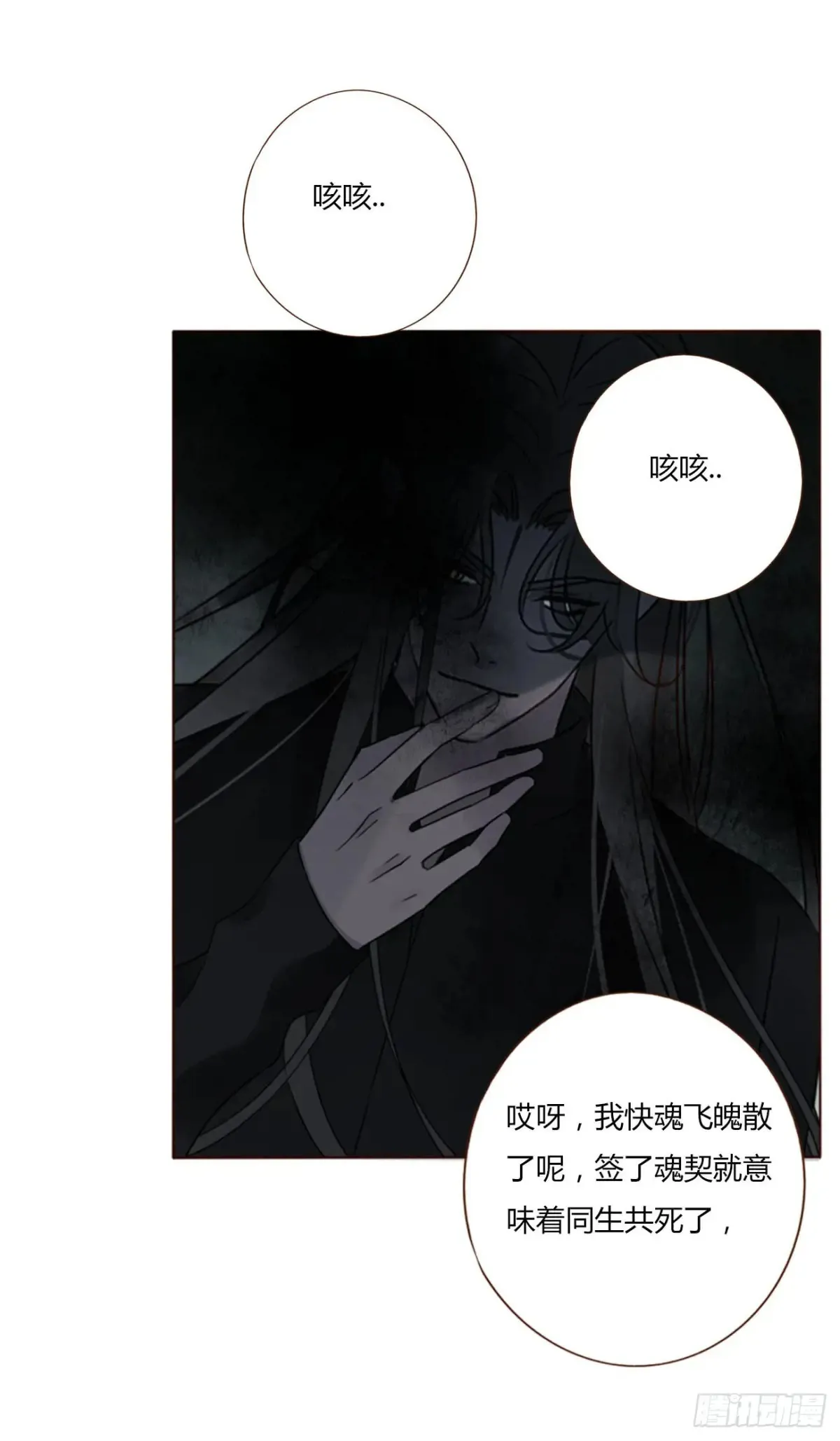 一三零章 蛮蟒 第33页