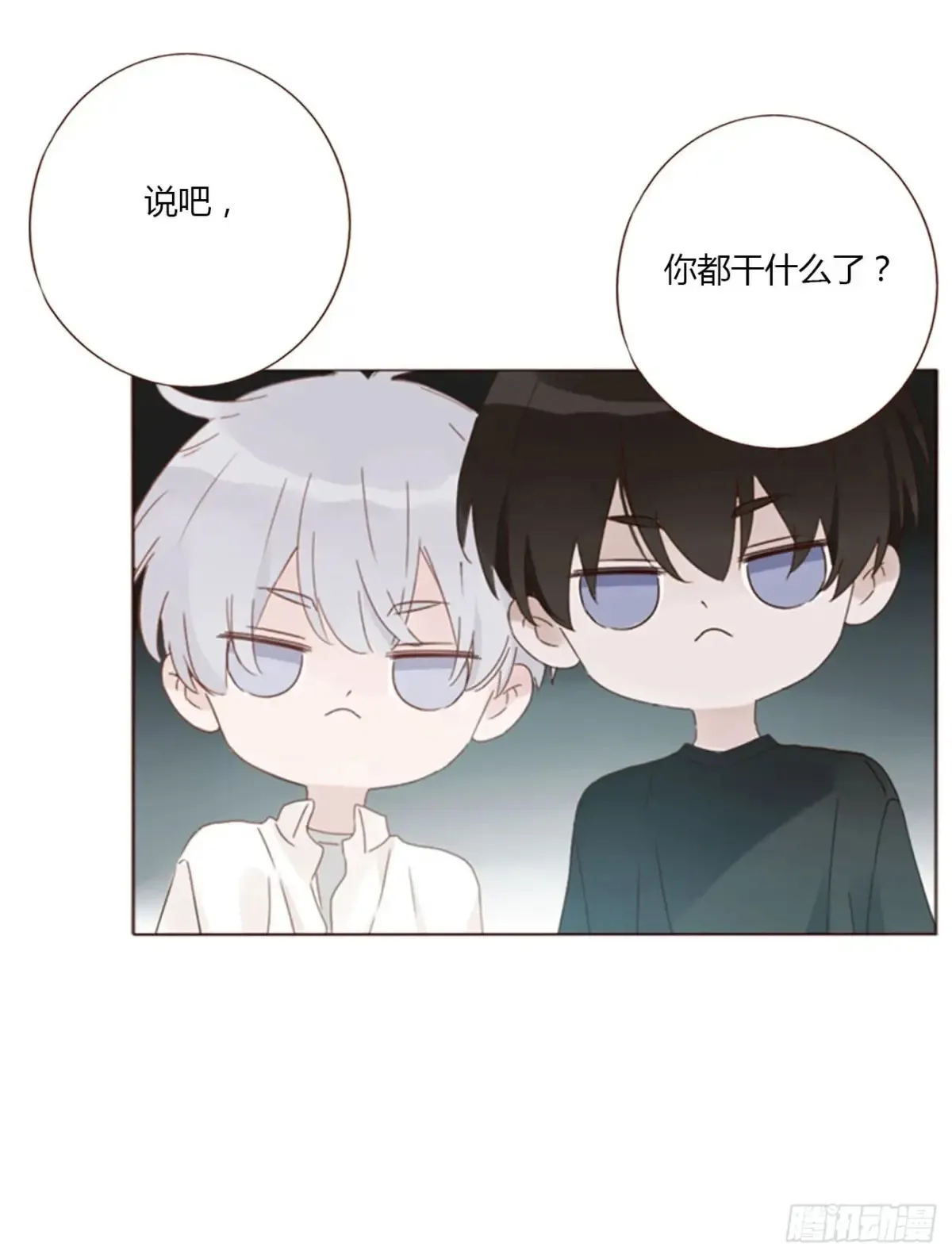 一三零章 蛮蟒 第37页