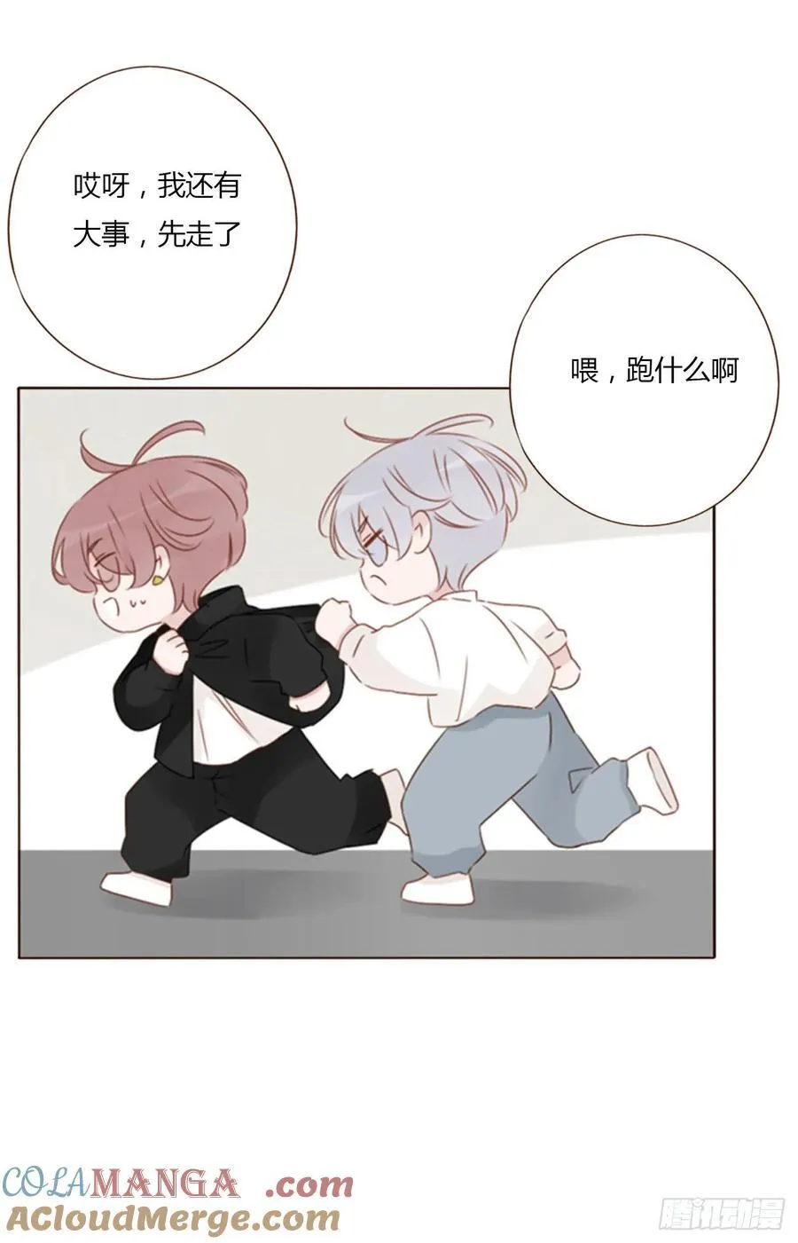 一三一章 蛮蟒2 第5页