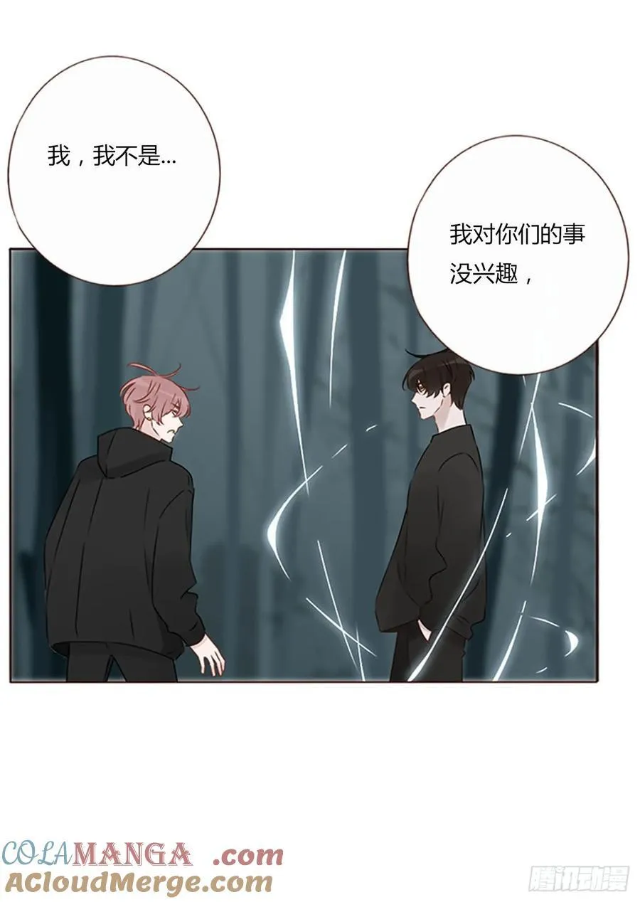 一三一章 蛮蟒2 第19页