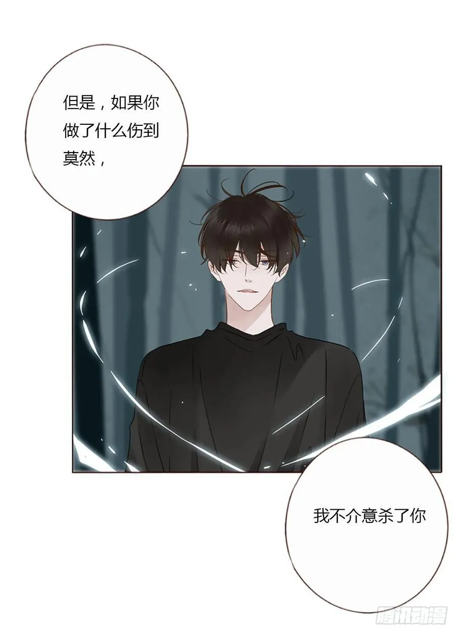 一三一章 蛮蟒2 第20页