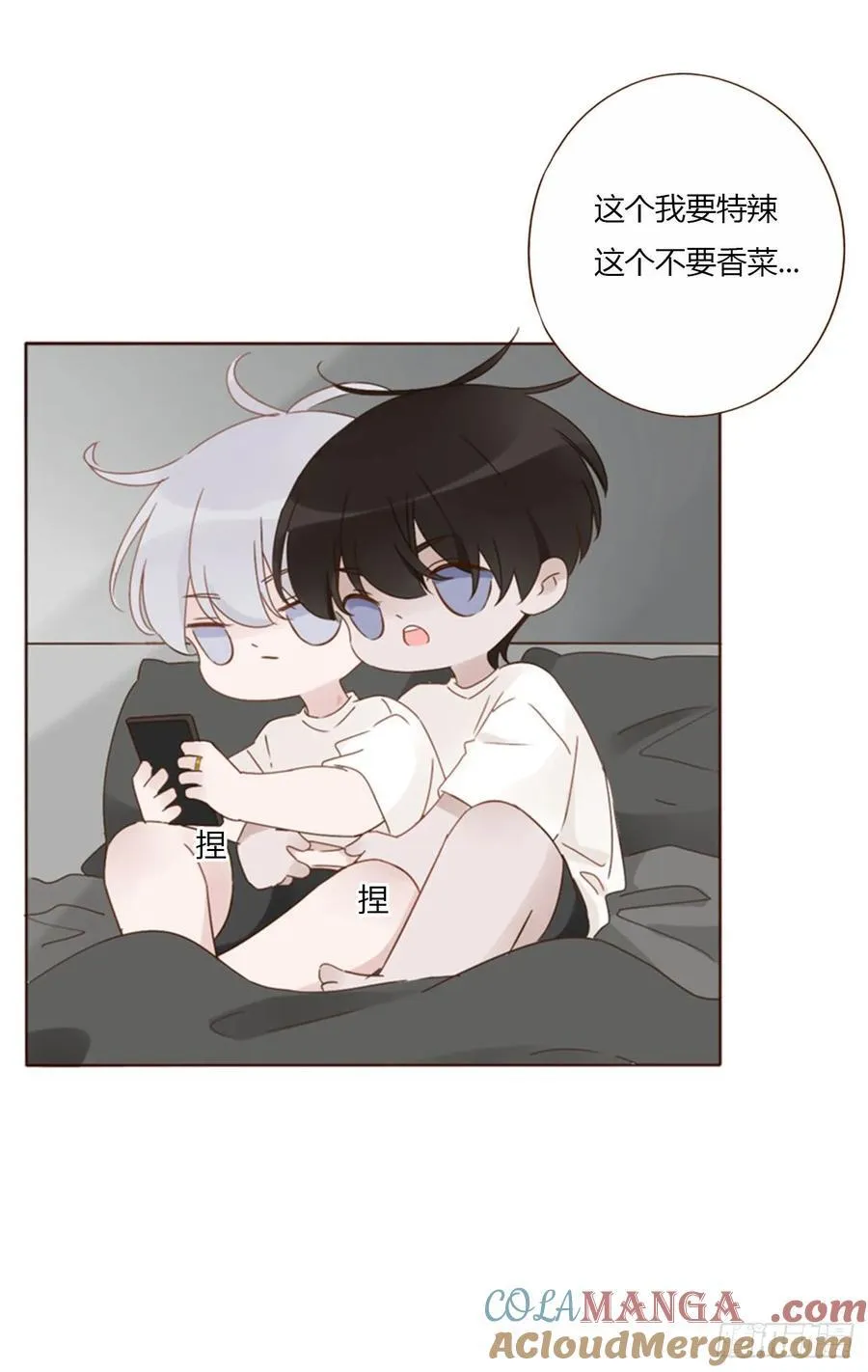 一三一章 蛮蟒2 第29页