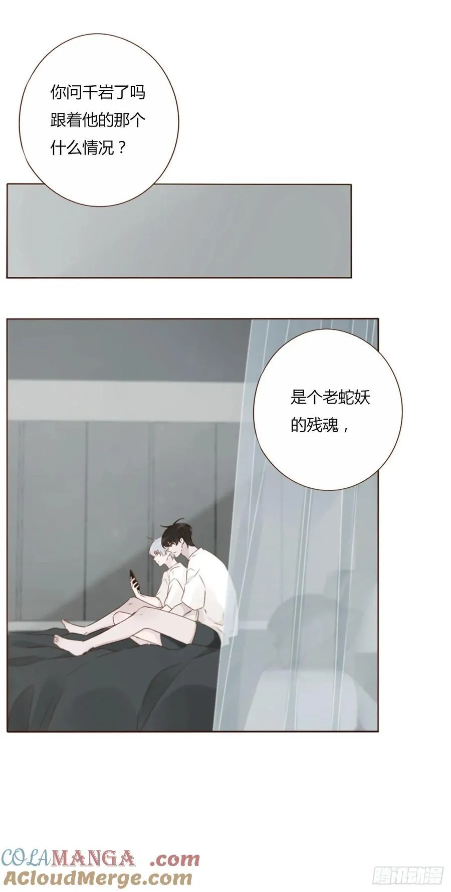 一三一章 蛮蟒2 第31页