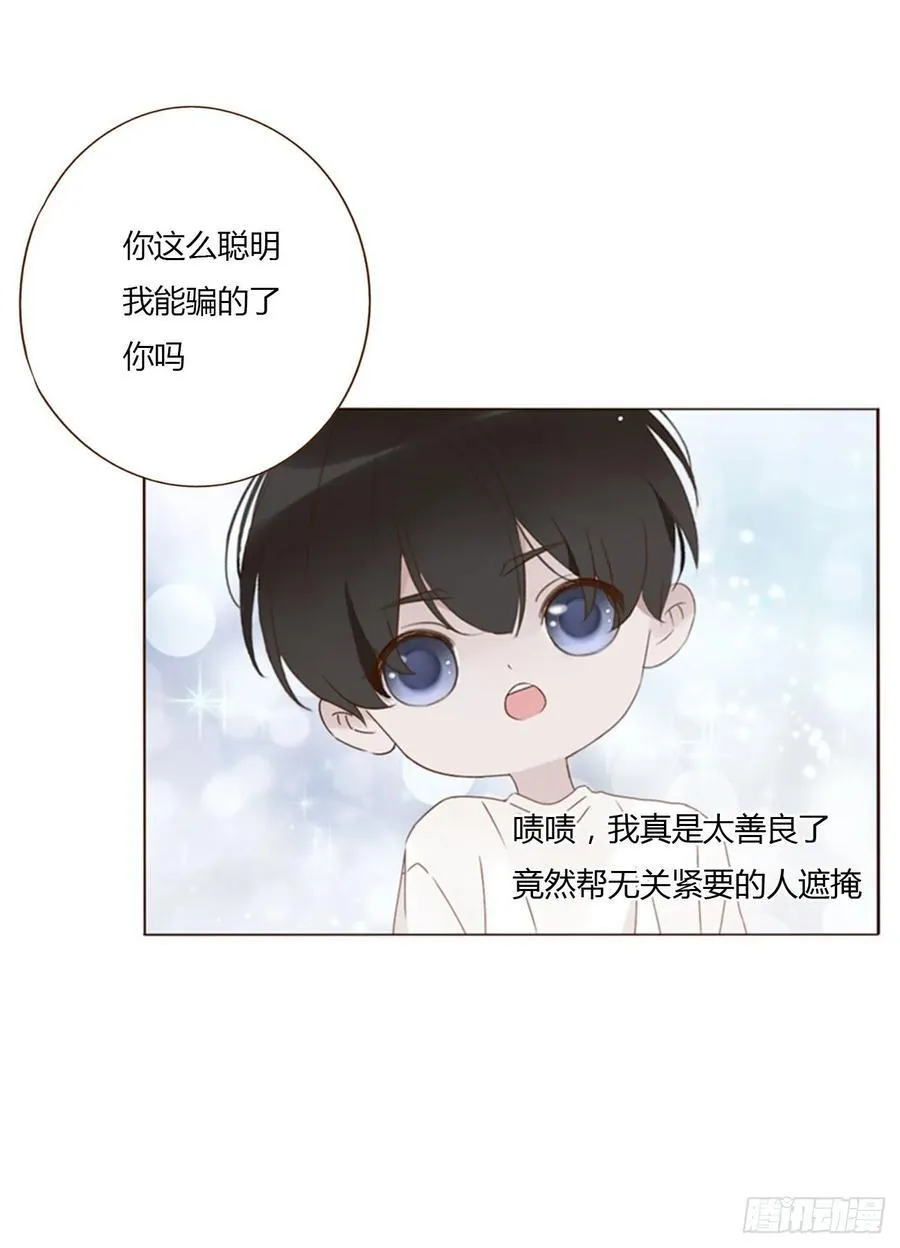 一三一章 蛮蟒2 第36页