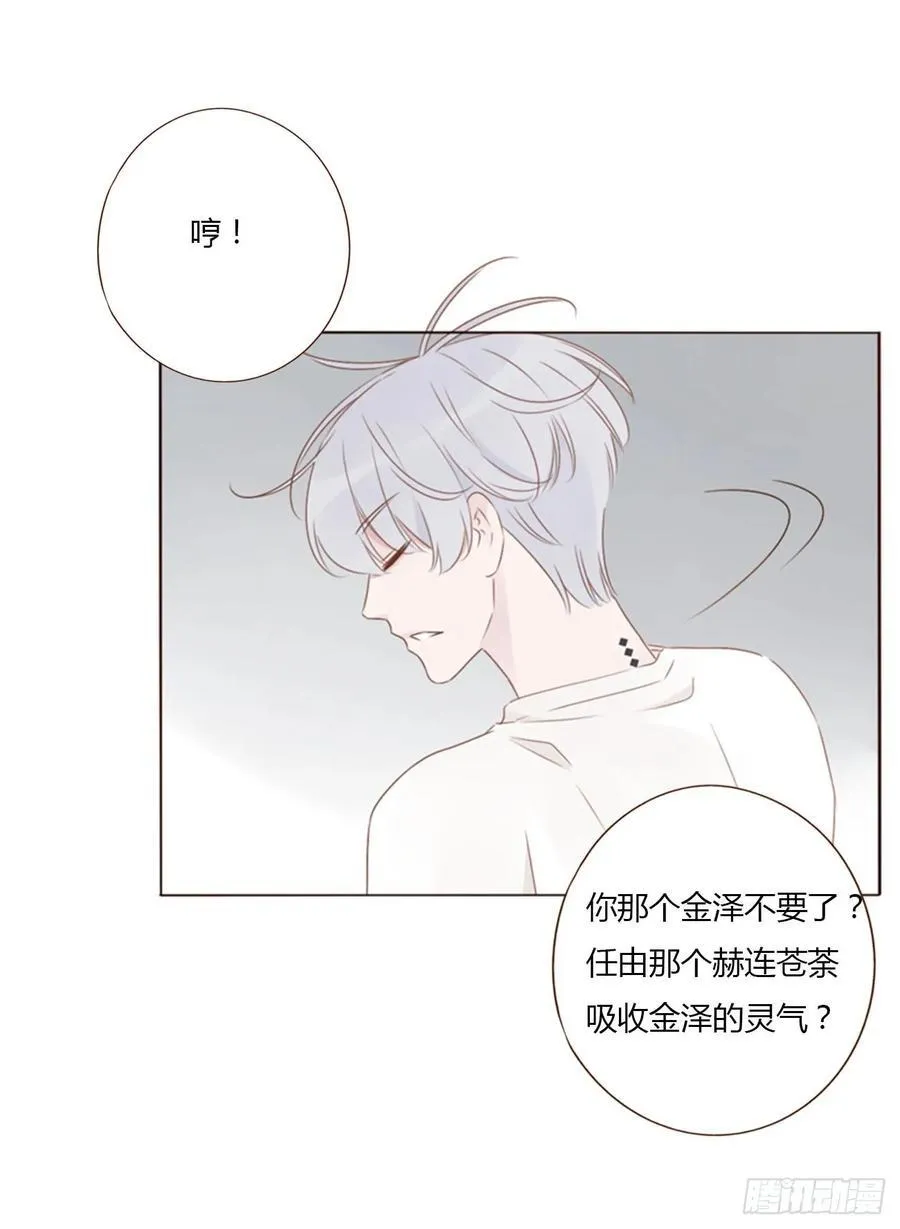 一三一章 蛮蟒2 第38页