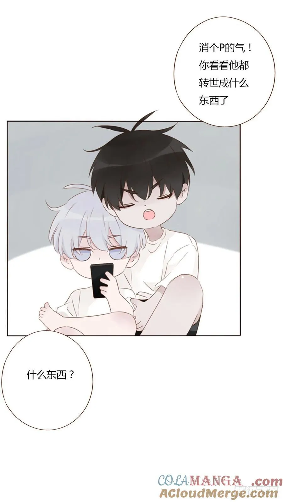 一三一章 蛮蟒2 第41页