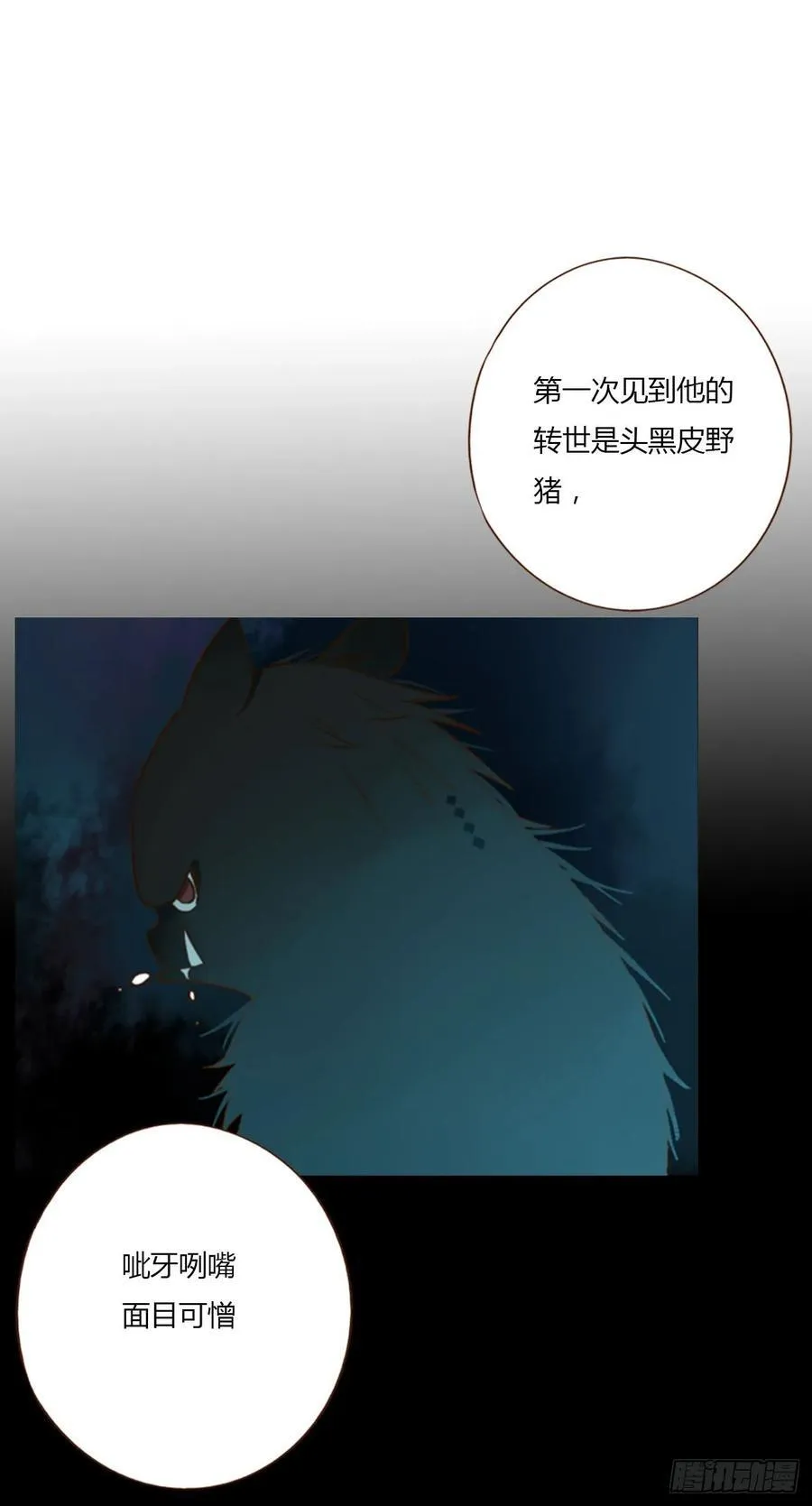 一三二章 小雪宝 第2页