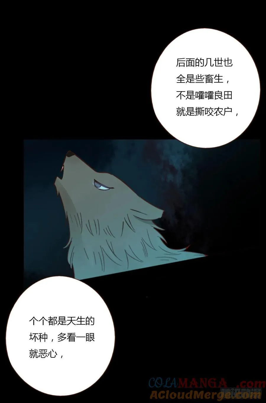 一三二章 小雪宝 第3页