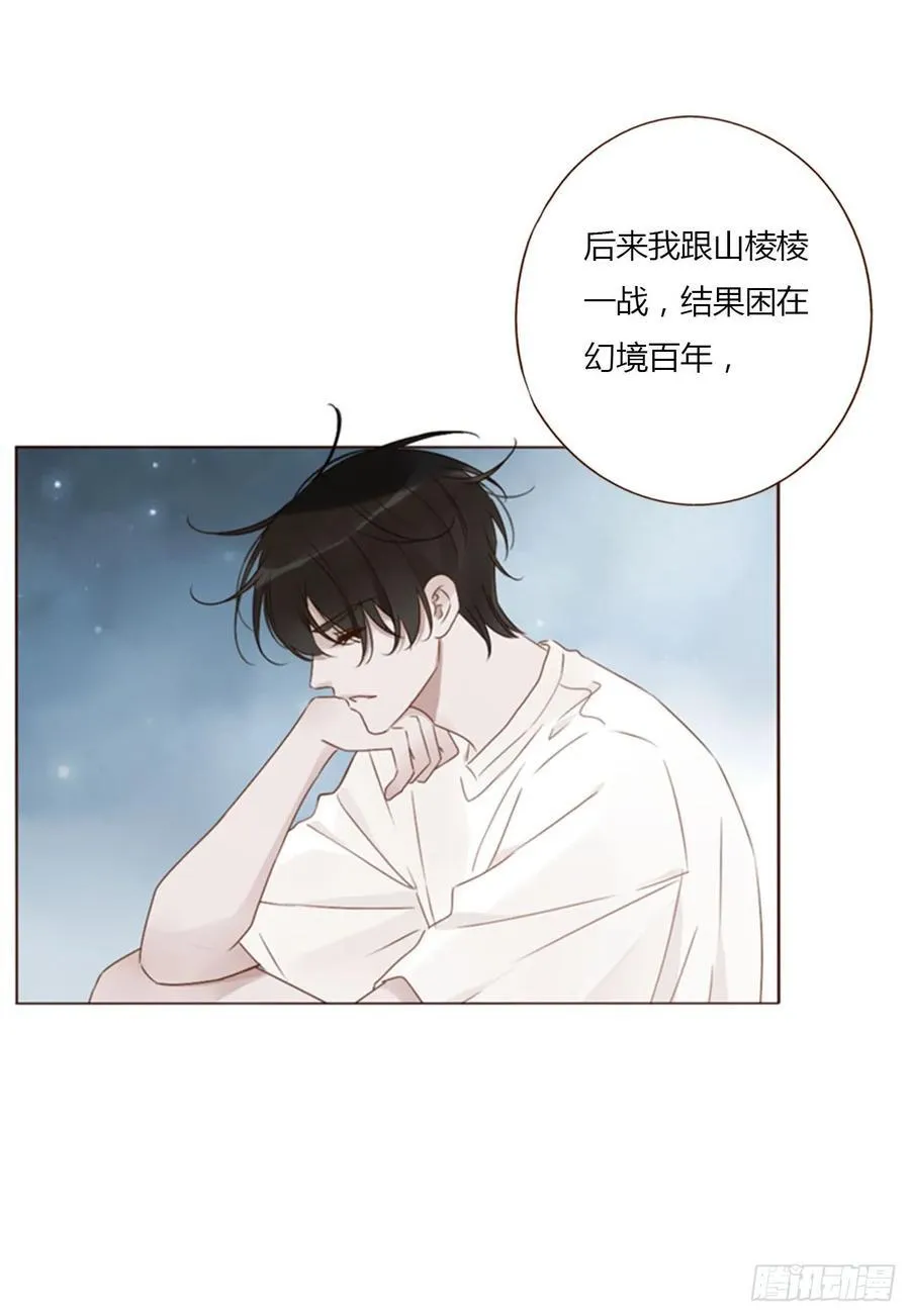 一三二章 小雪宝 第8页