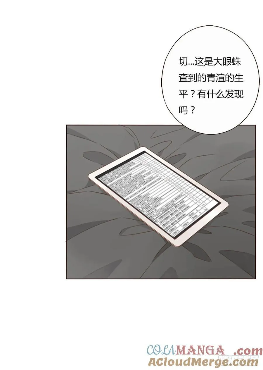一三二章 小雪宝 第13页