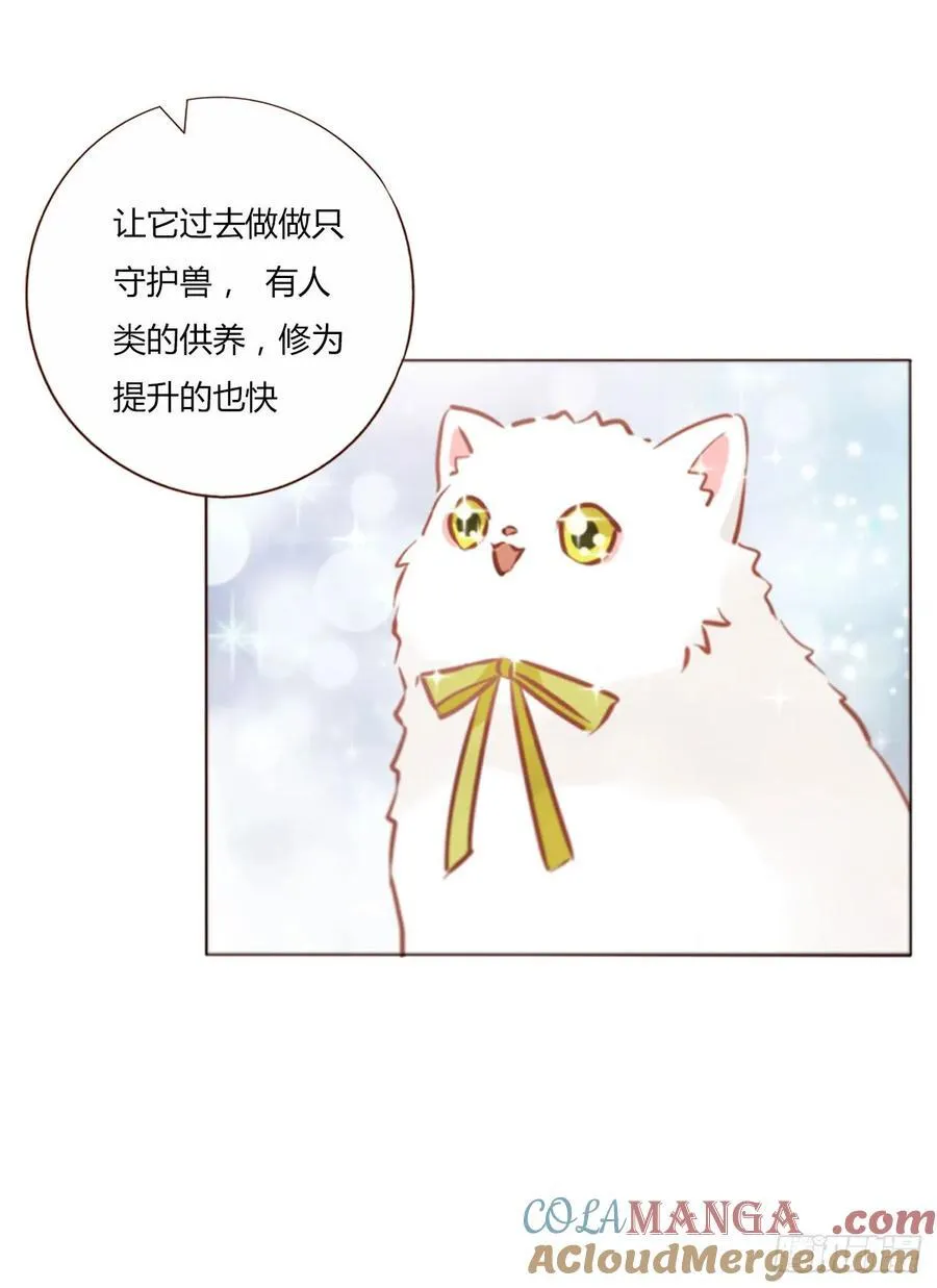 一三二章 小雪宝 第31页