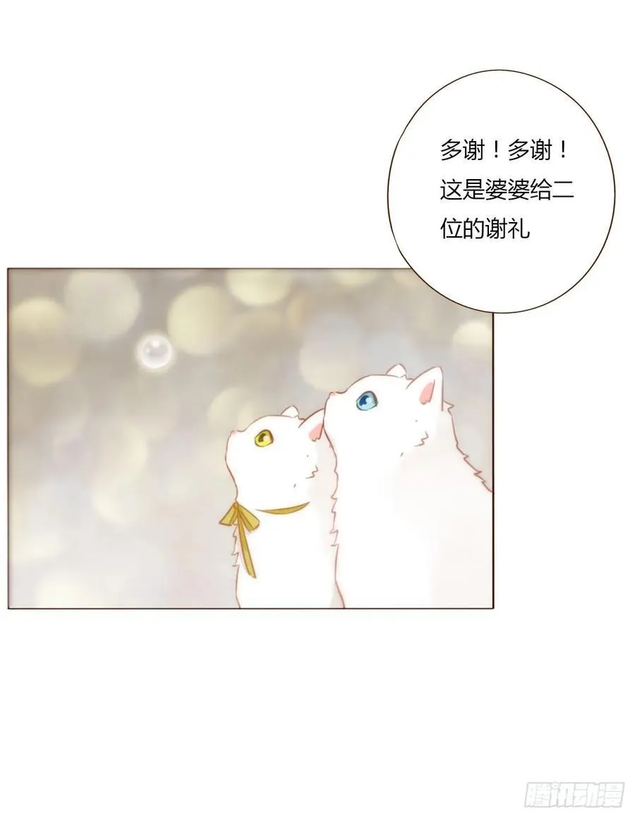 一三二章 小雪宝 第32页