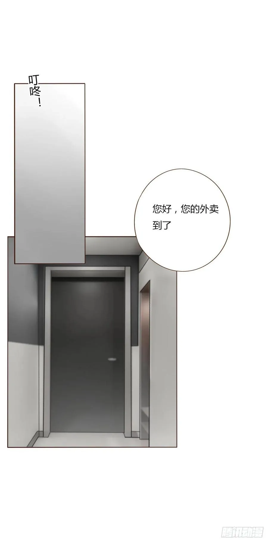 一三二章 小雪宝 第34页