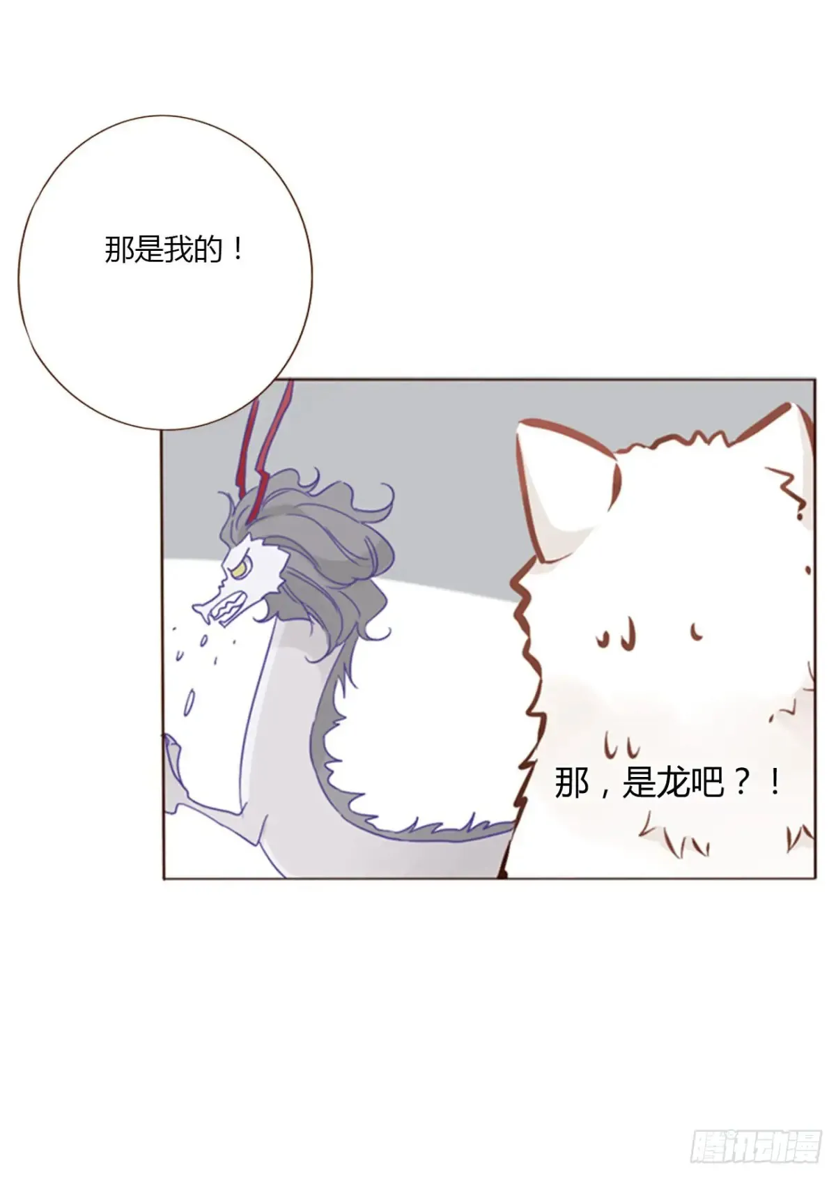 一三三章 小文1 第2页