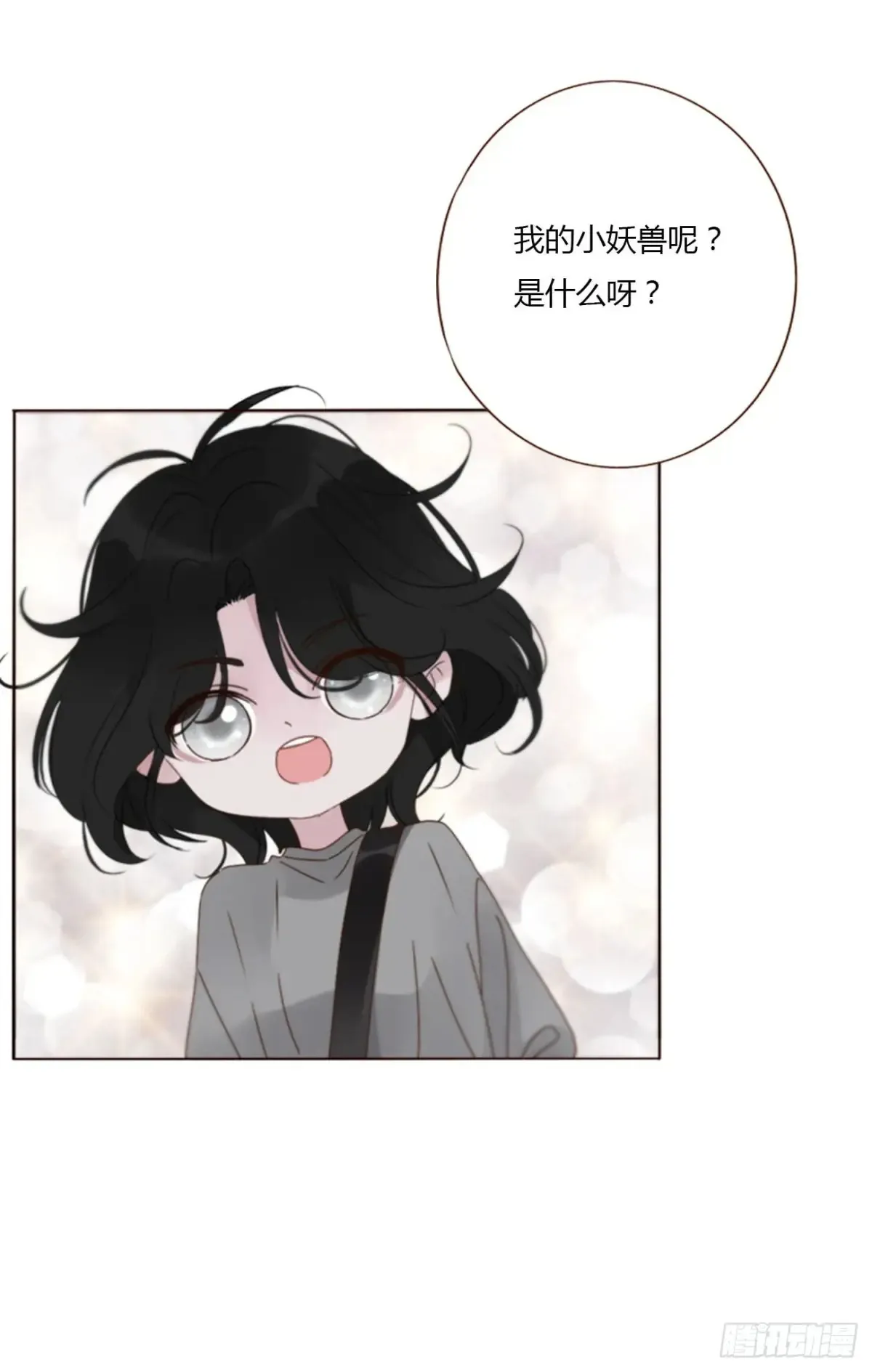 一三三章 小文1 第9页