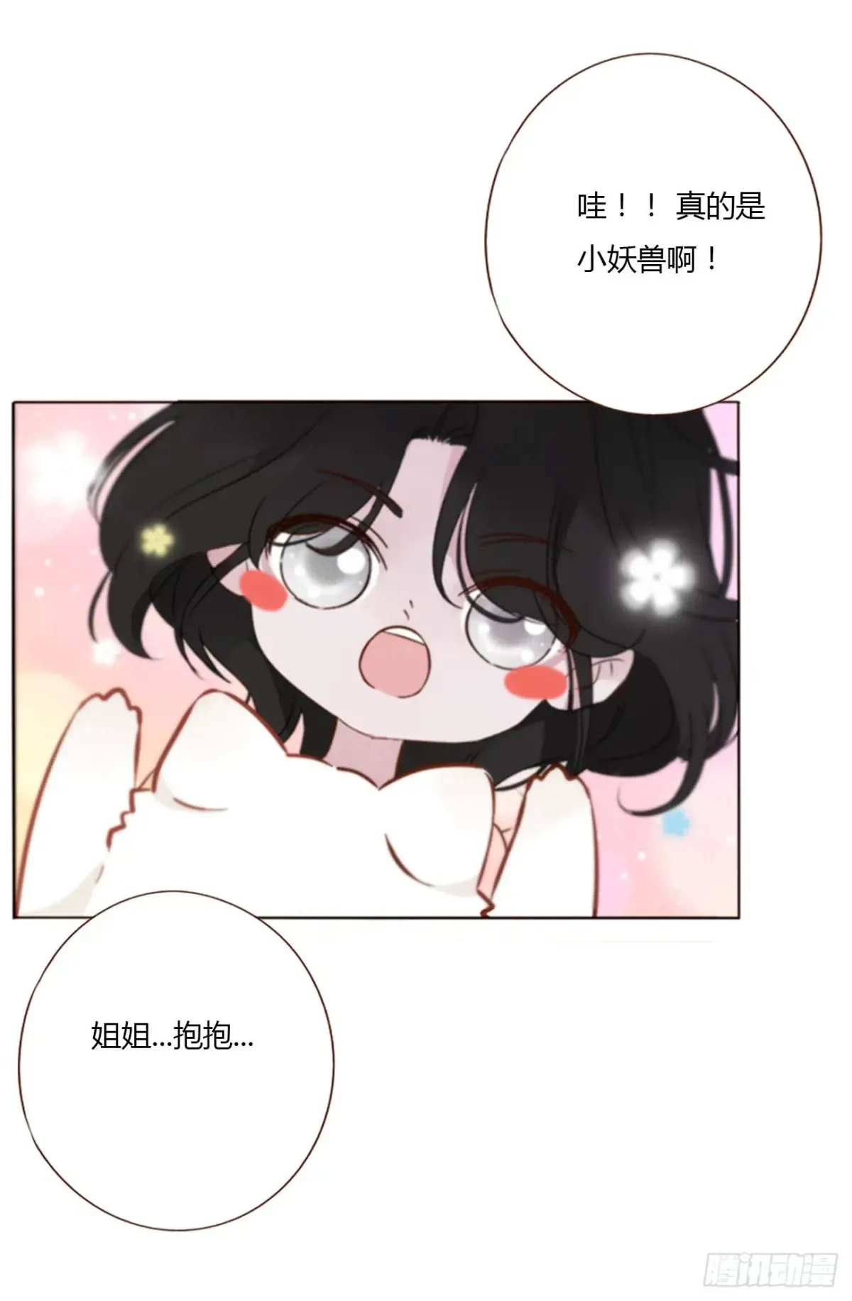 一三三章 小文1 第13页