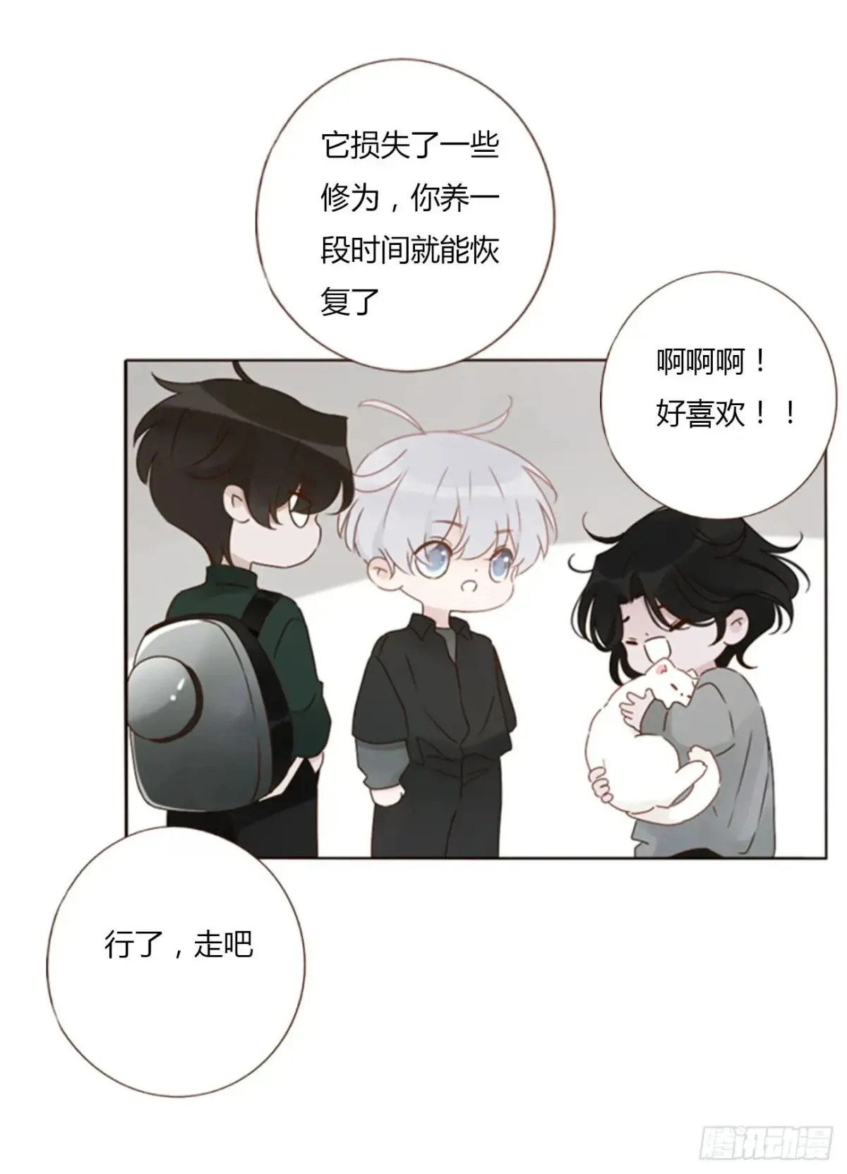 一三三章 小文1 第14页