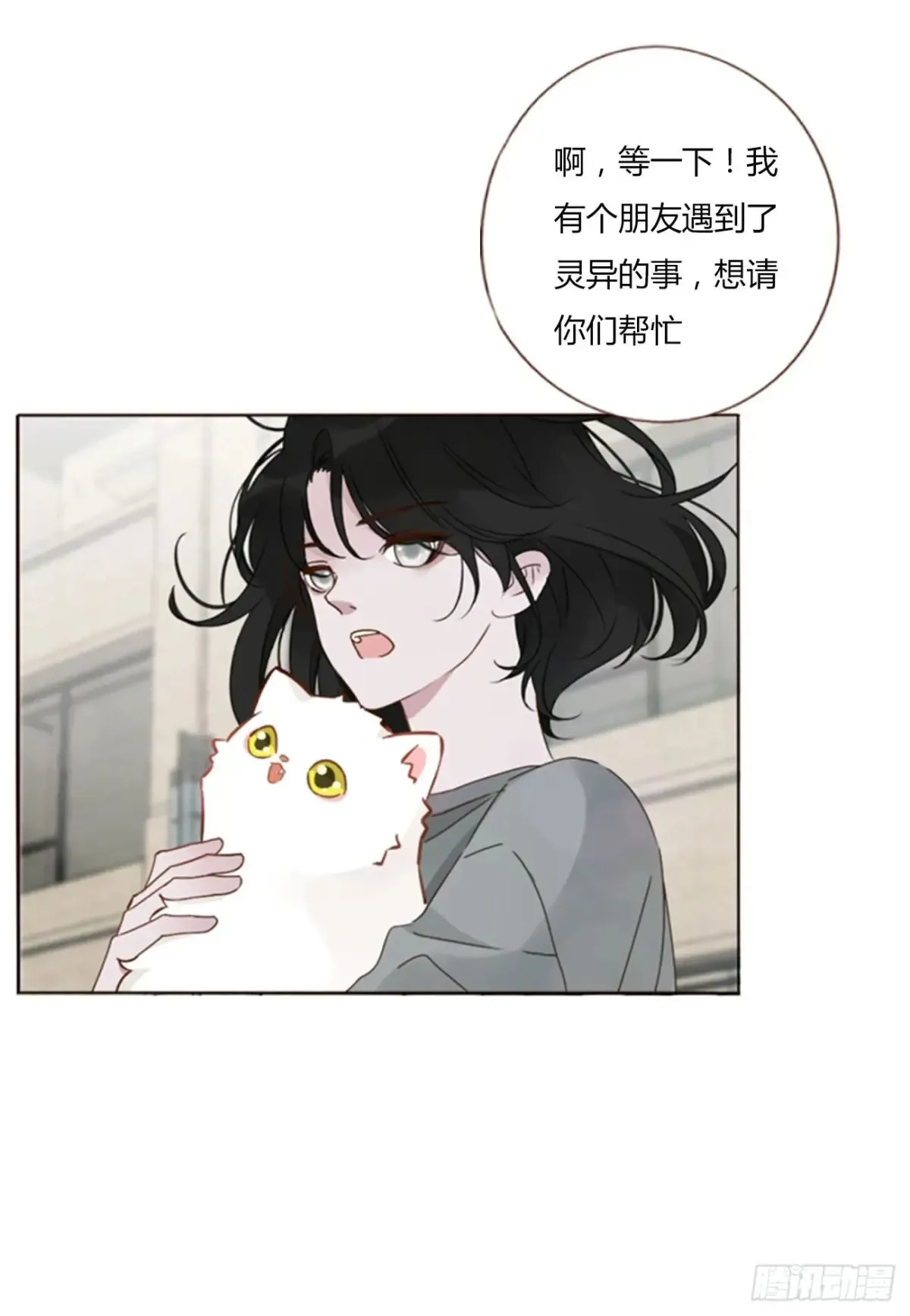 一三三章 小文1 第15页