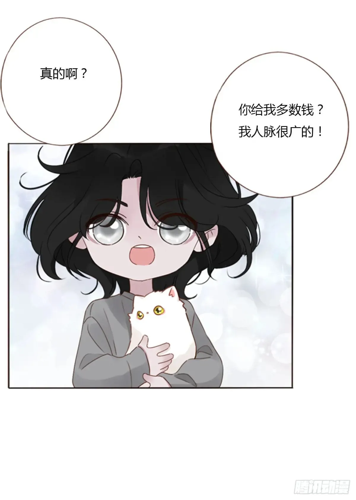 一三三章 小文1 第17页