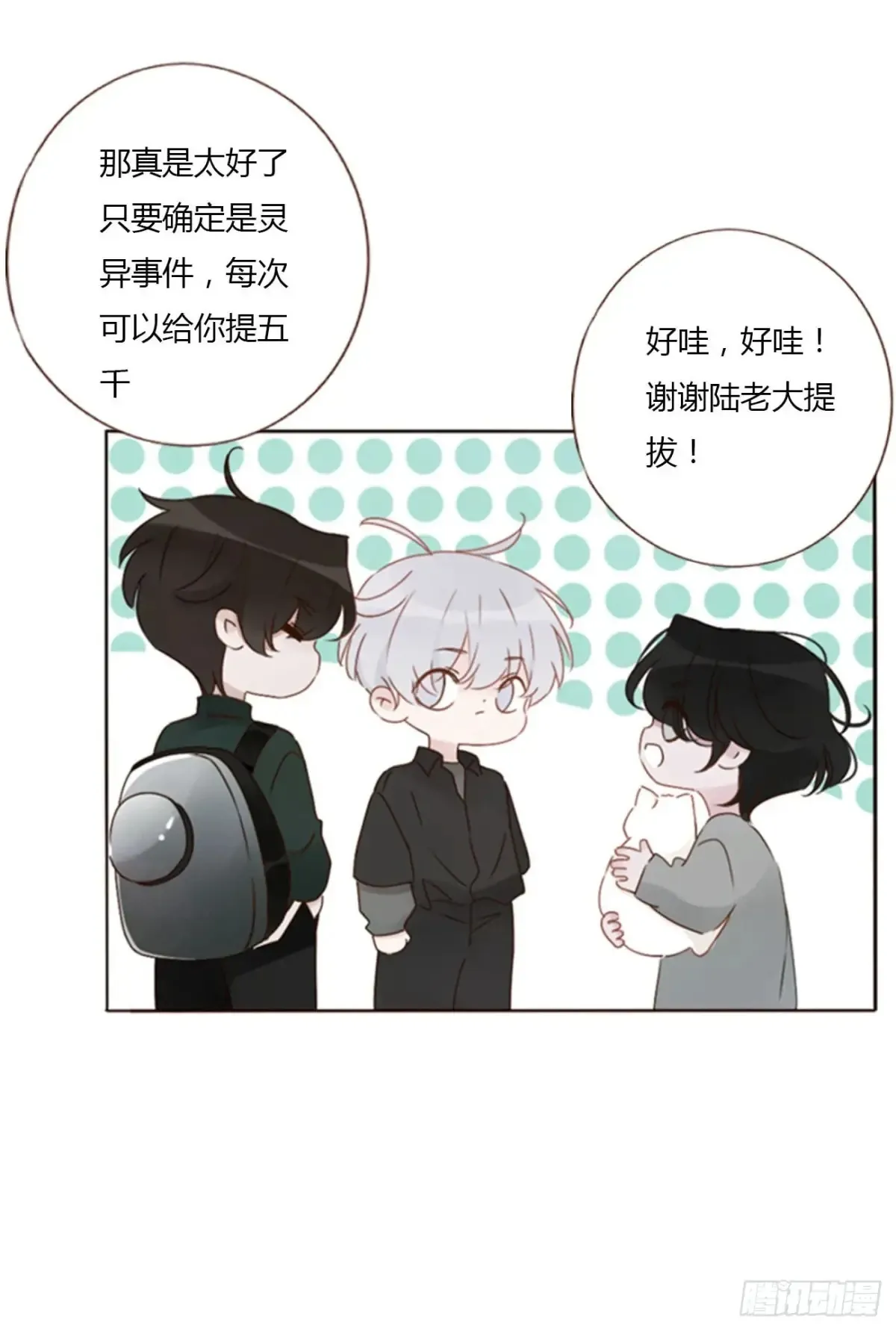 一三三章 小文1 第18页