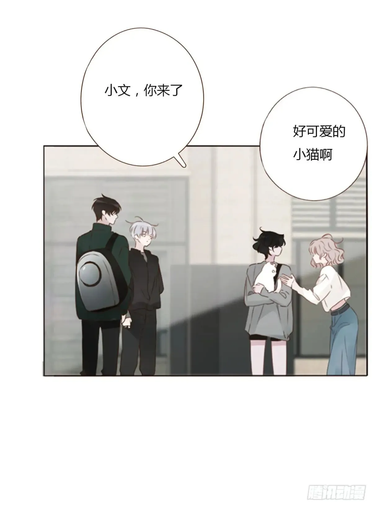 一三三章 小文1 第20页